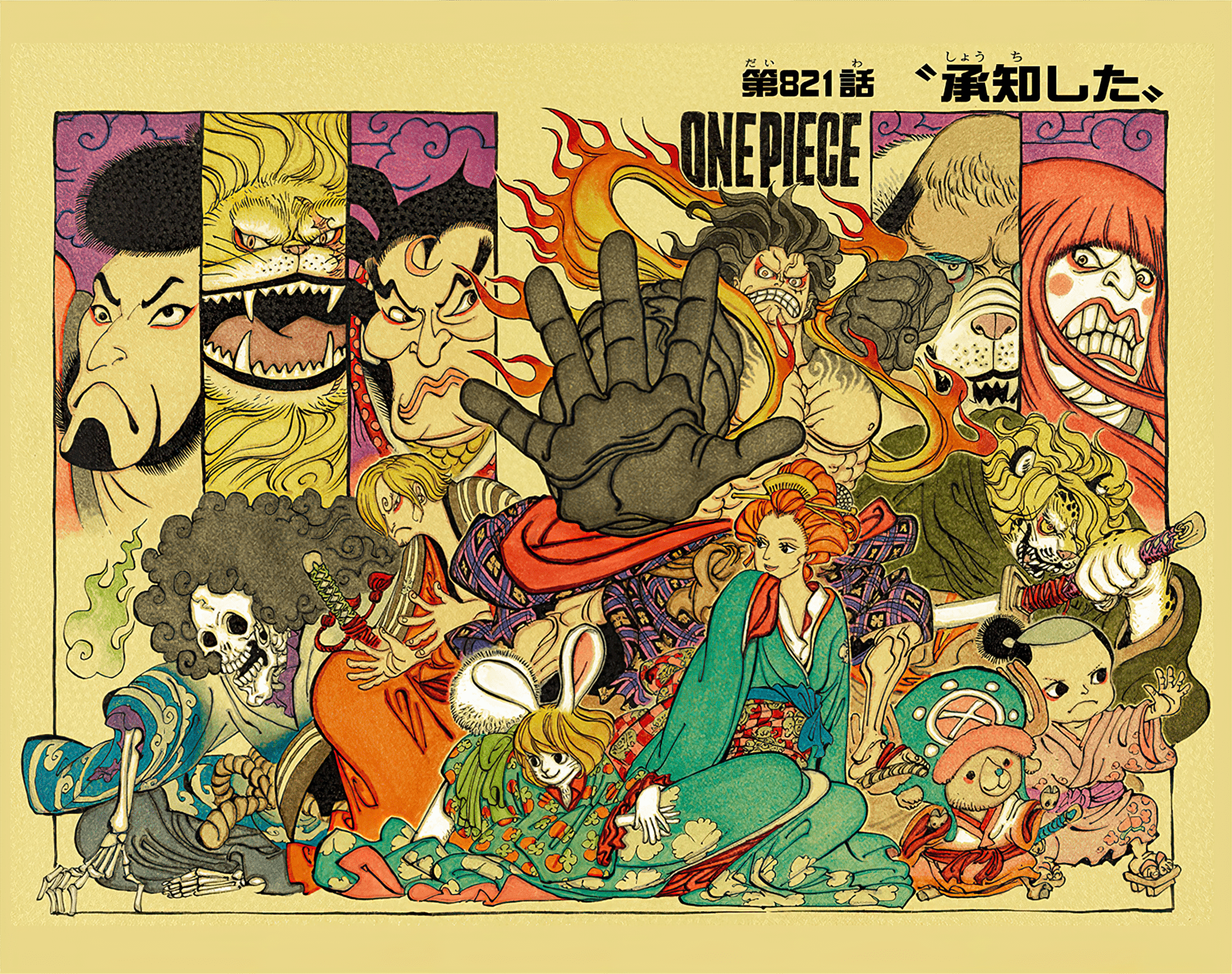 1980x1566 One Piece Epic Crew HD Wallpaper