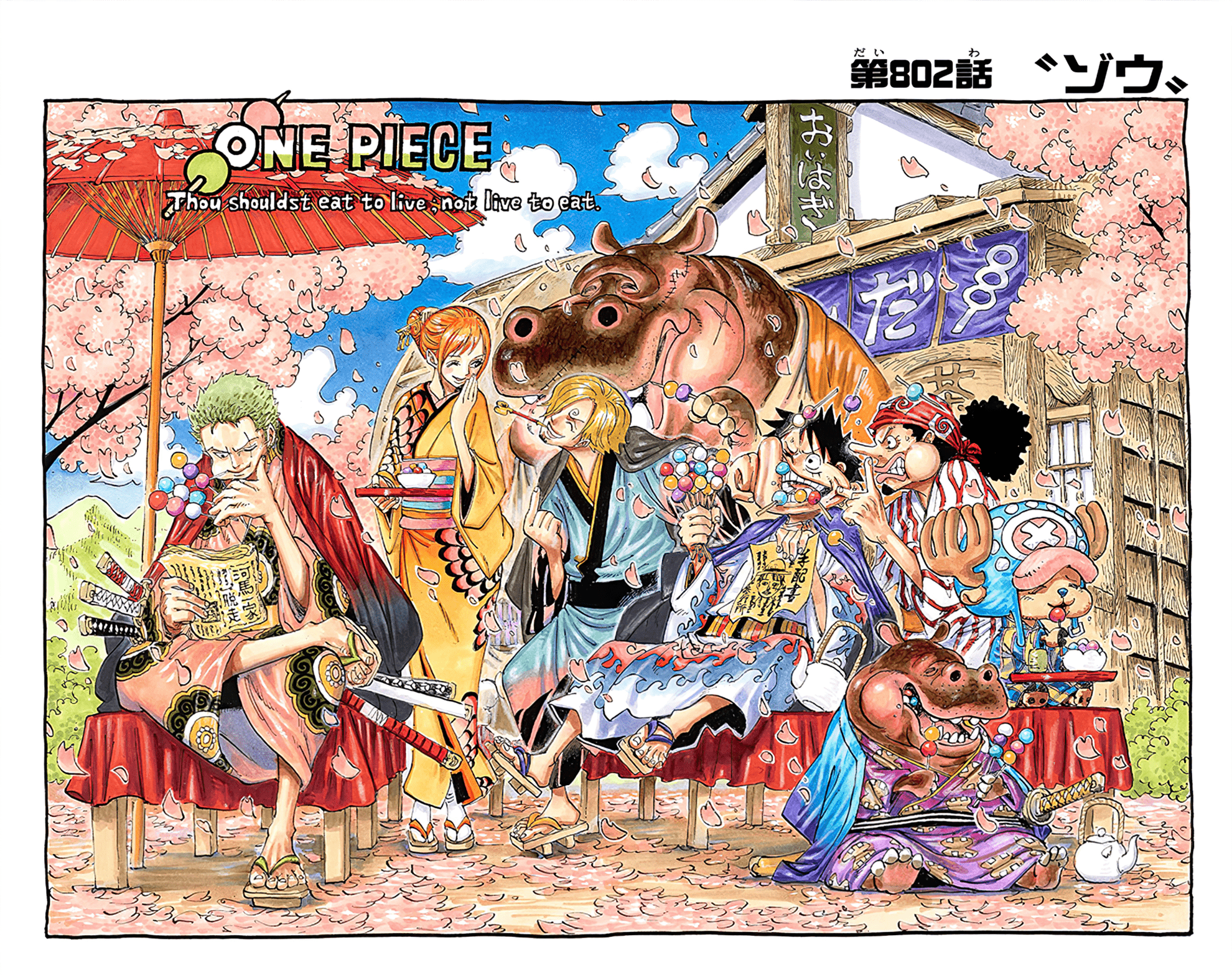 1980x1566 Enjoy One Piece Crew HD Wallpaper