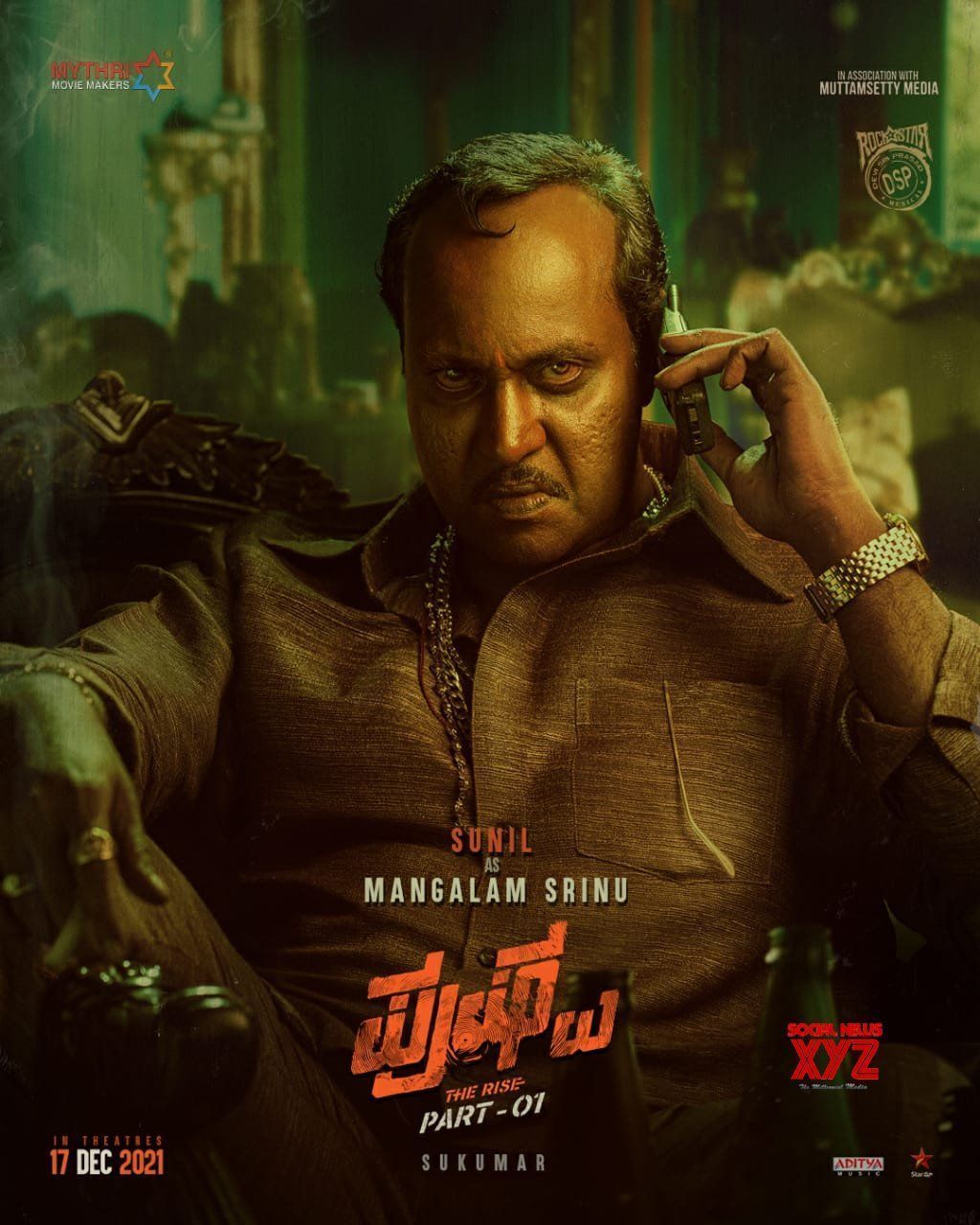 1024x1280 Sunil As Mangalam Srinu Posters From