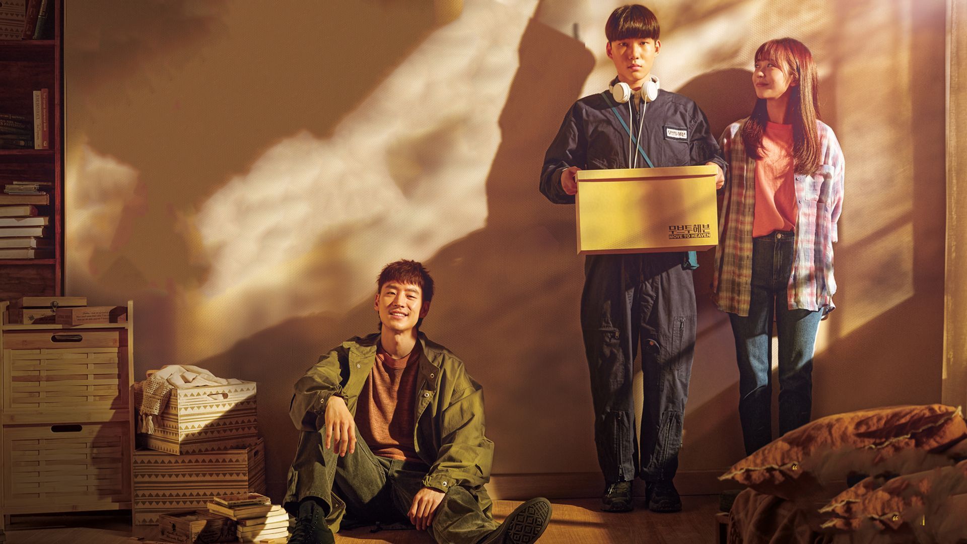 1920x1080 Move To Heaven Wallpaper