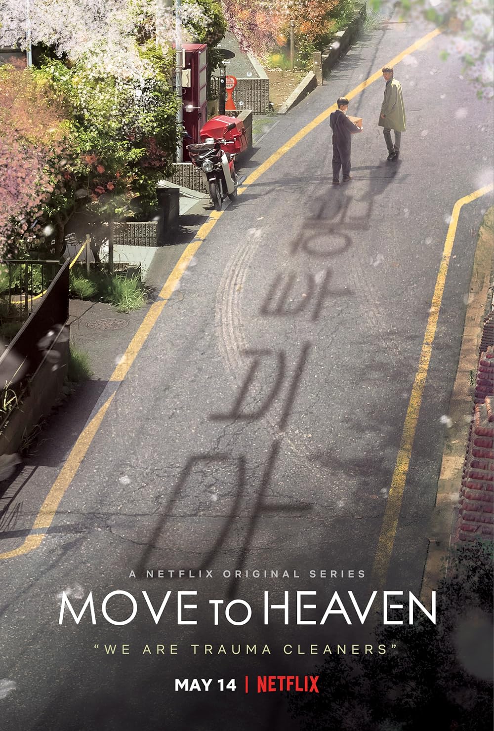 1000x1480 Move to Heaven (TV Series 2021)
