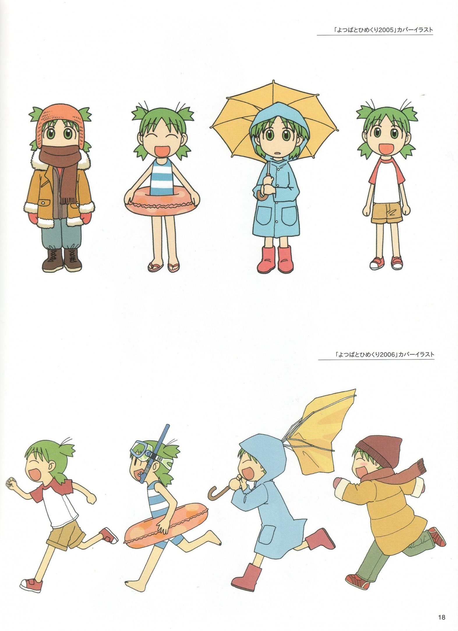 1573x2167 Koiwai Yotsuba&!