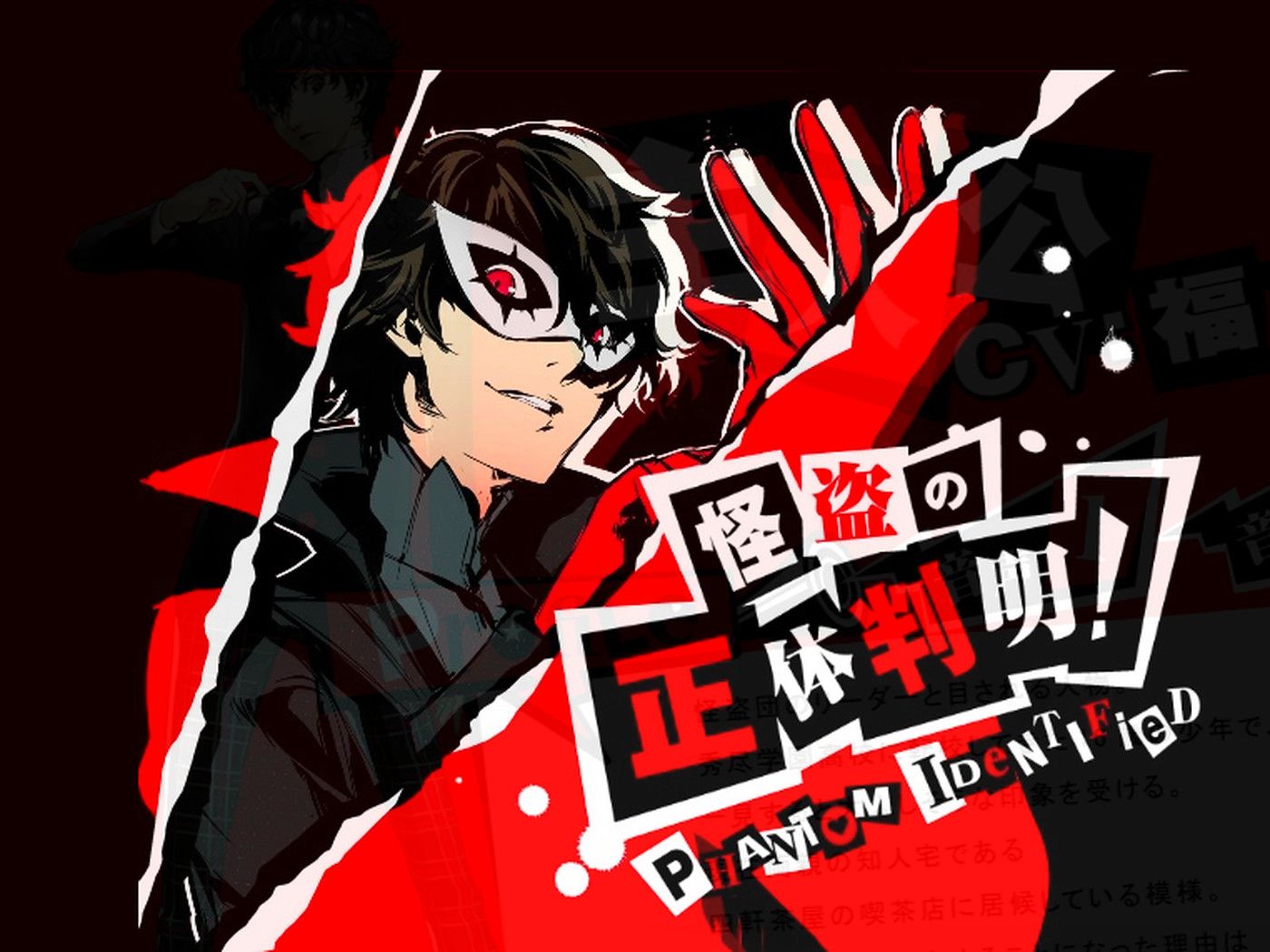 Phantom Thieves Wallpapers - Top Free Phantom Thieves Backgrounds ...