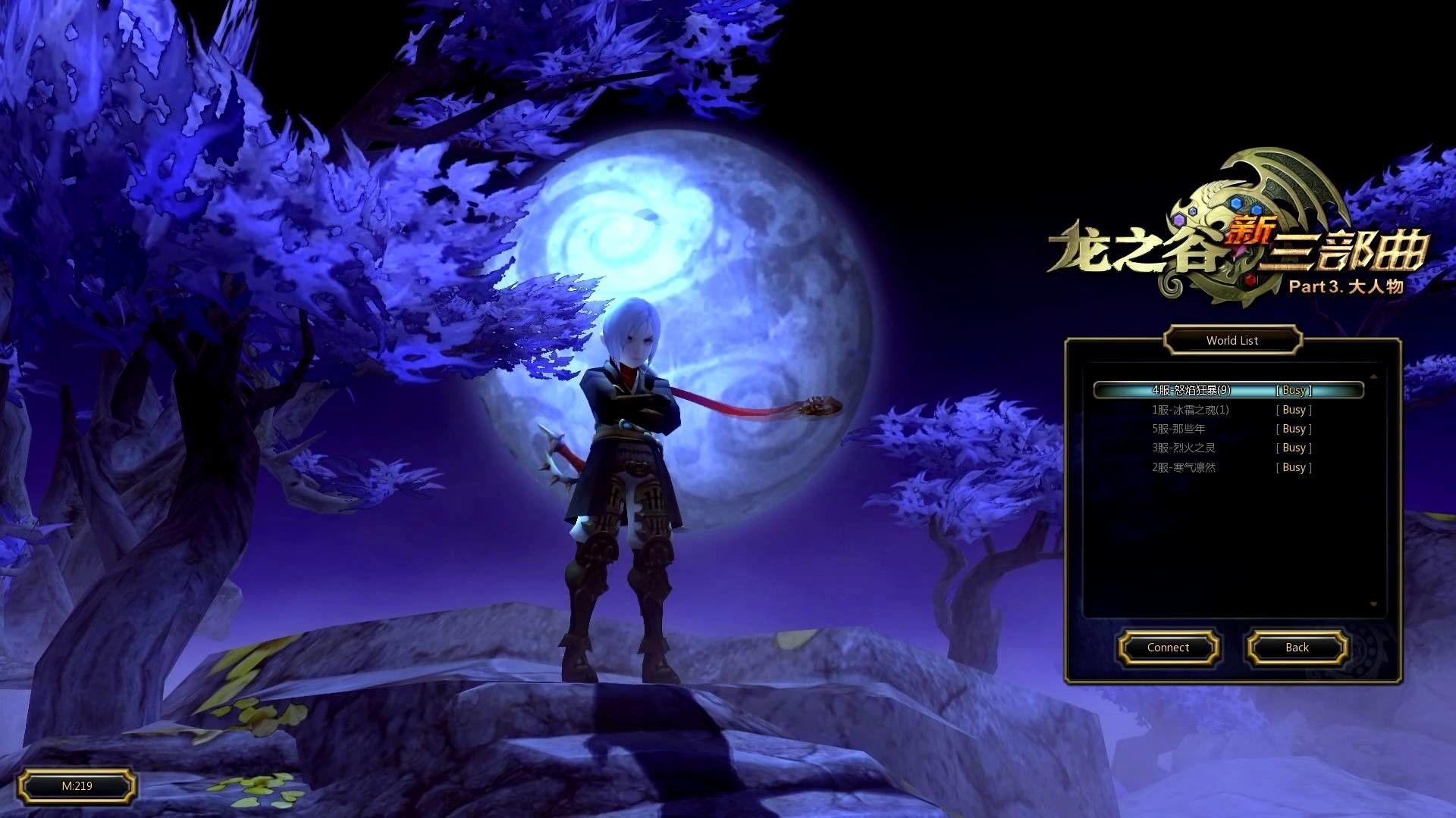 1920x1080 Dragon Nest Wallpaper