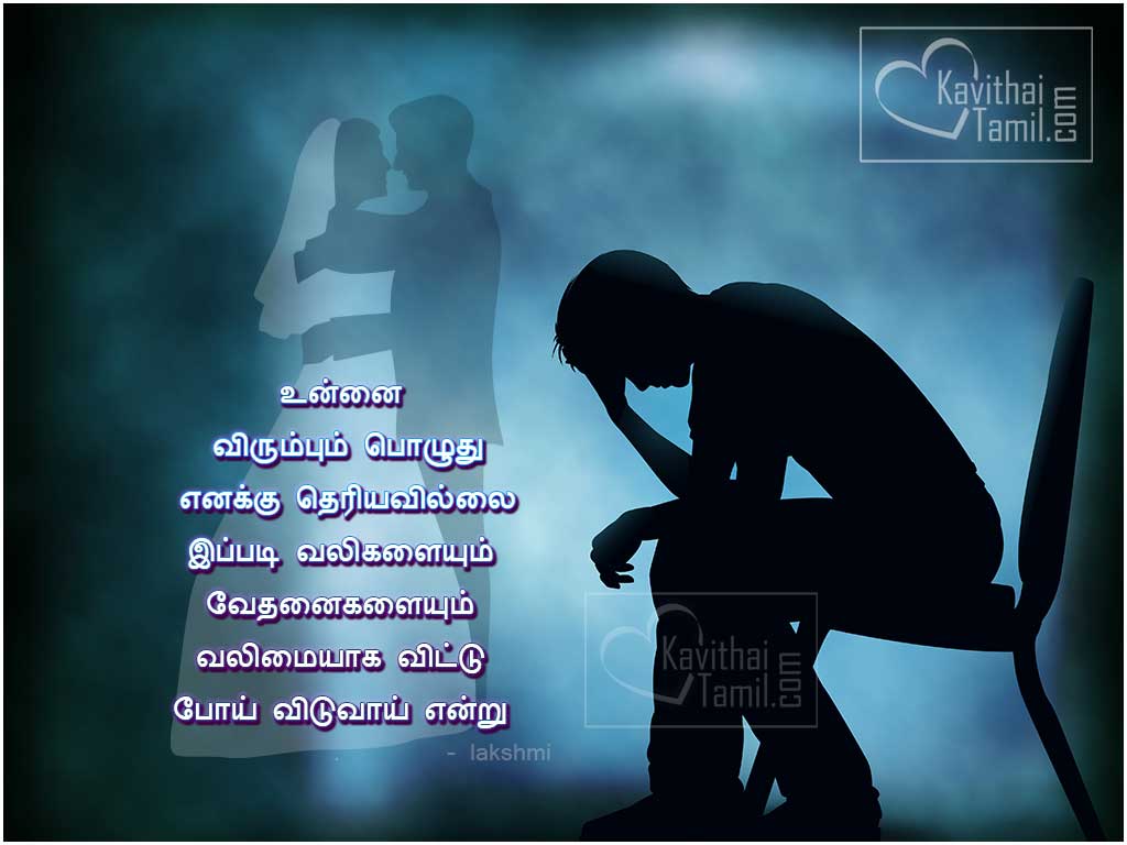 1024x768 Sad Love Hình nền Boys - Good Morning Love Image Tamil