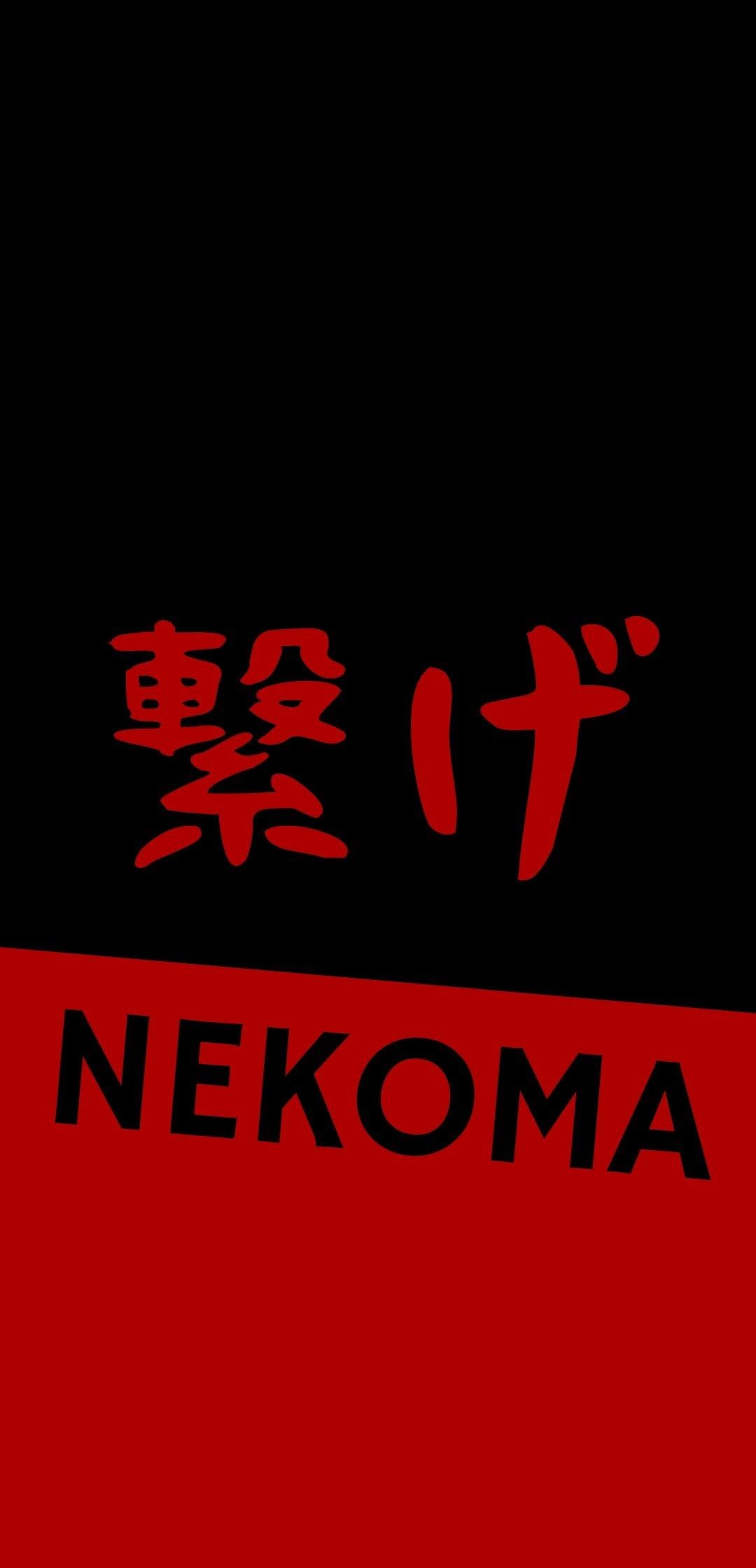 1080x2240 Nekoma wallpaper. Haikyuu nekoma