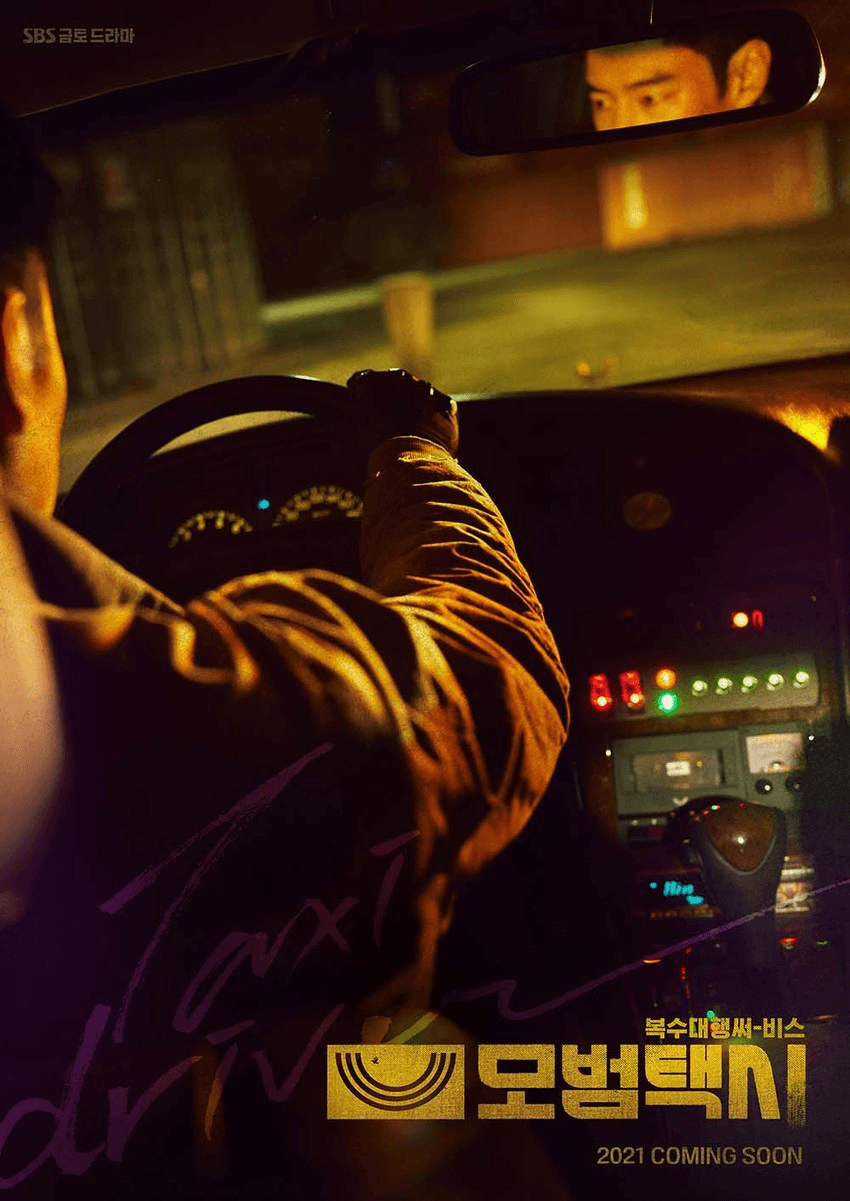 850x1201 Taxi Driver Gallery