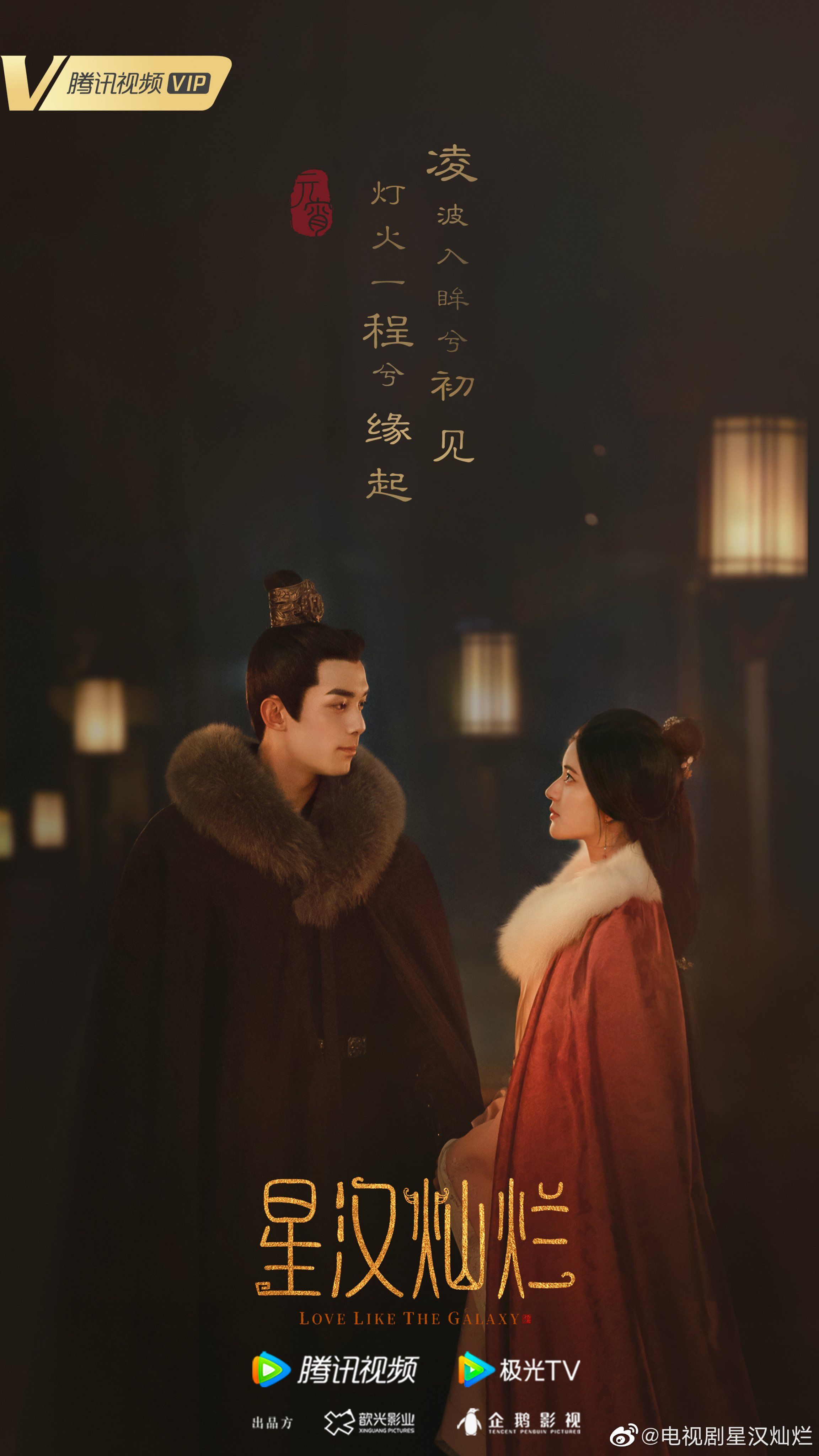 2304x4096 Lantern Festival posters