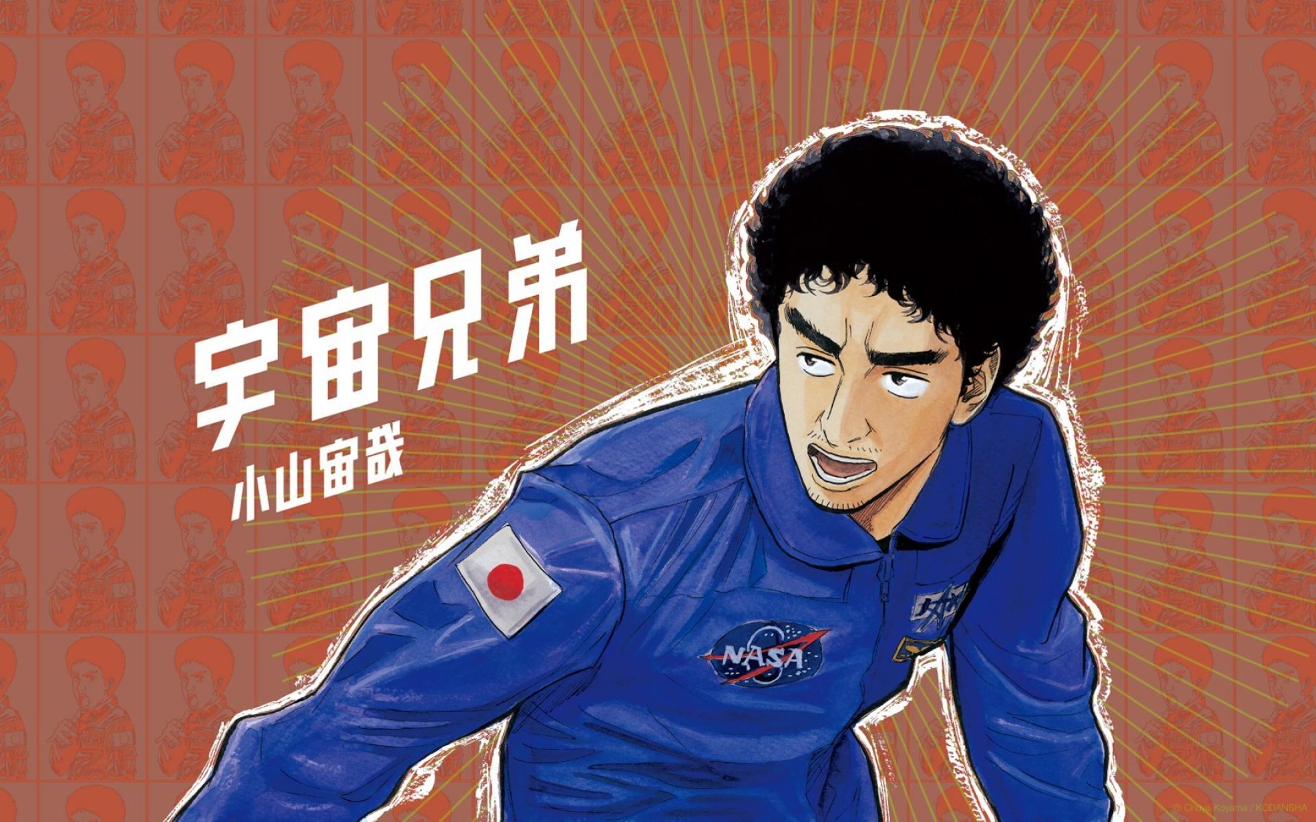 1920x1200 Space Brothers Wallpaper