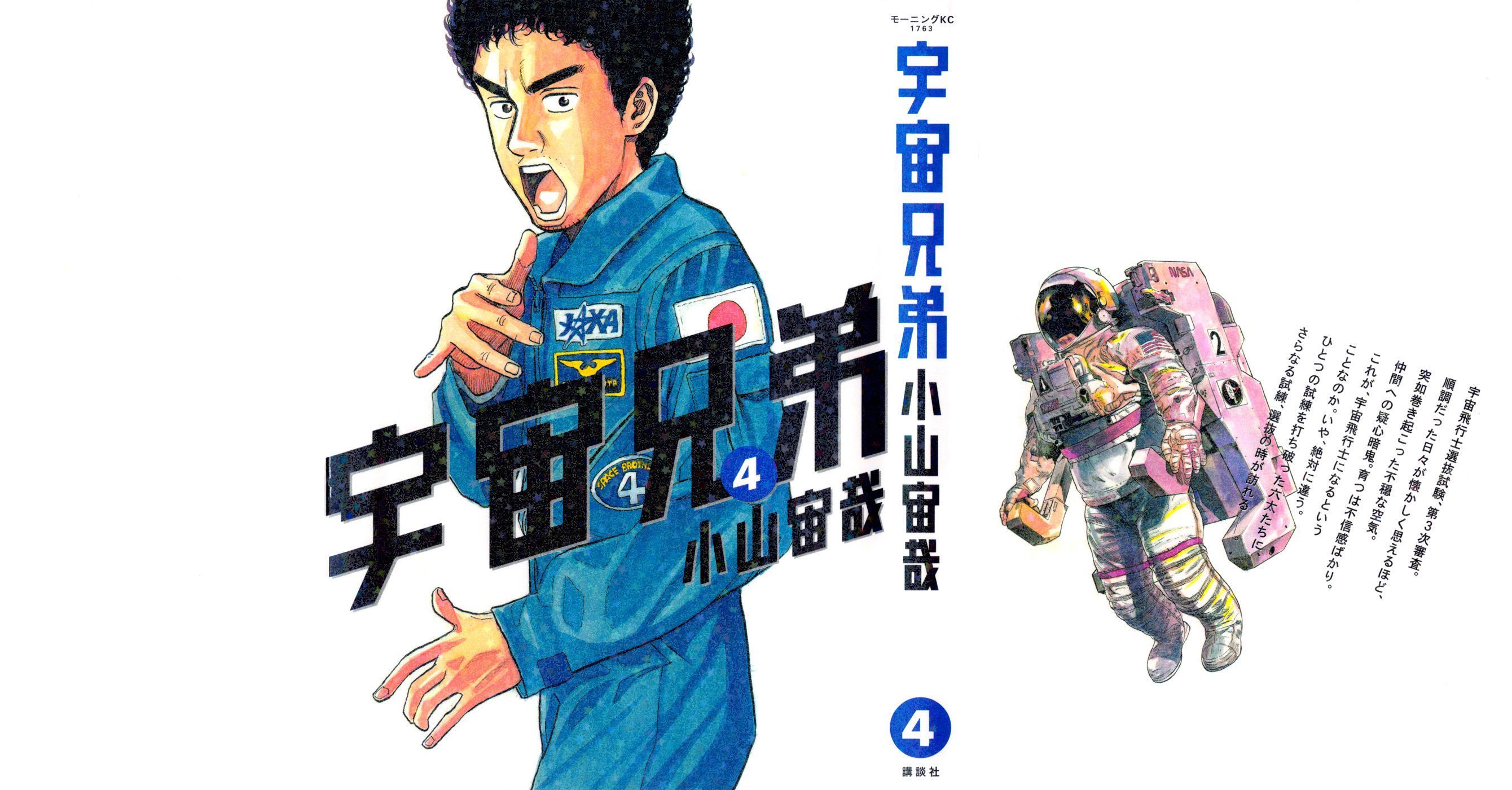2680x1400 space brothers Desktop wallpaper 1280x800