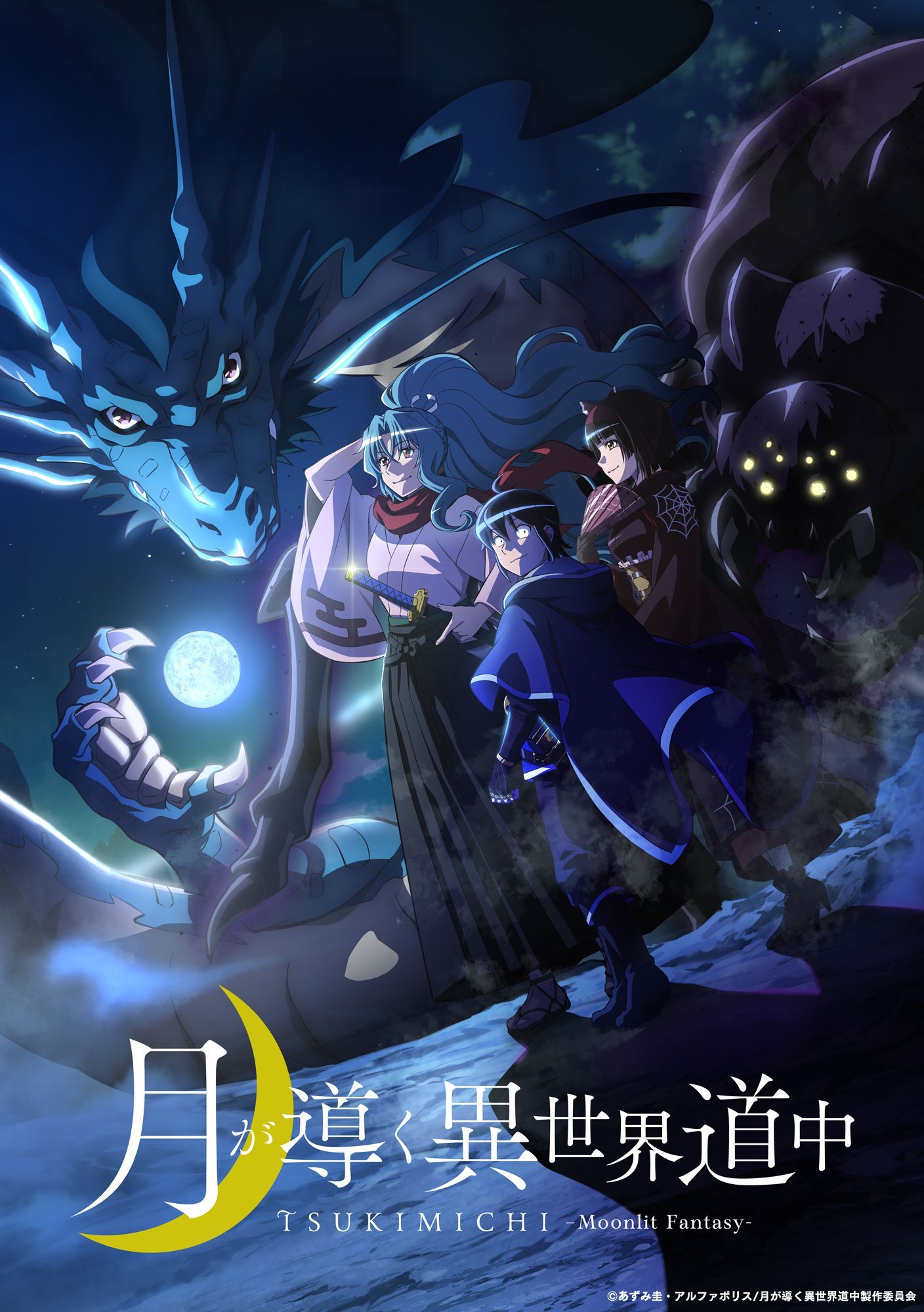 1408x2000 Tsuki ga Michibiku Isekai Douchuu