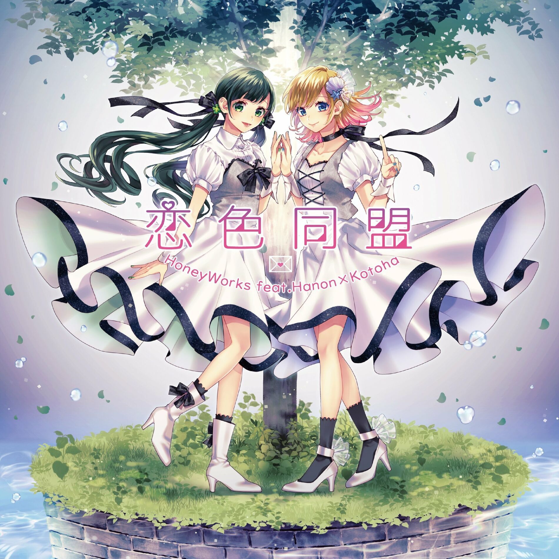 1900x1900 Honeyworks IRO DOUMEI: Lyrics