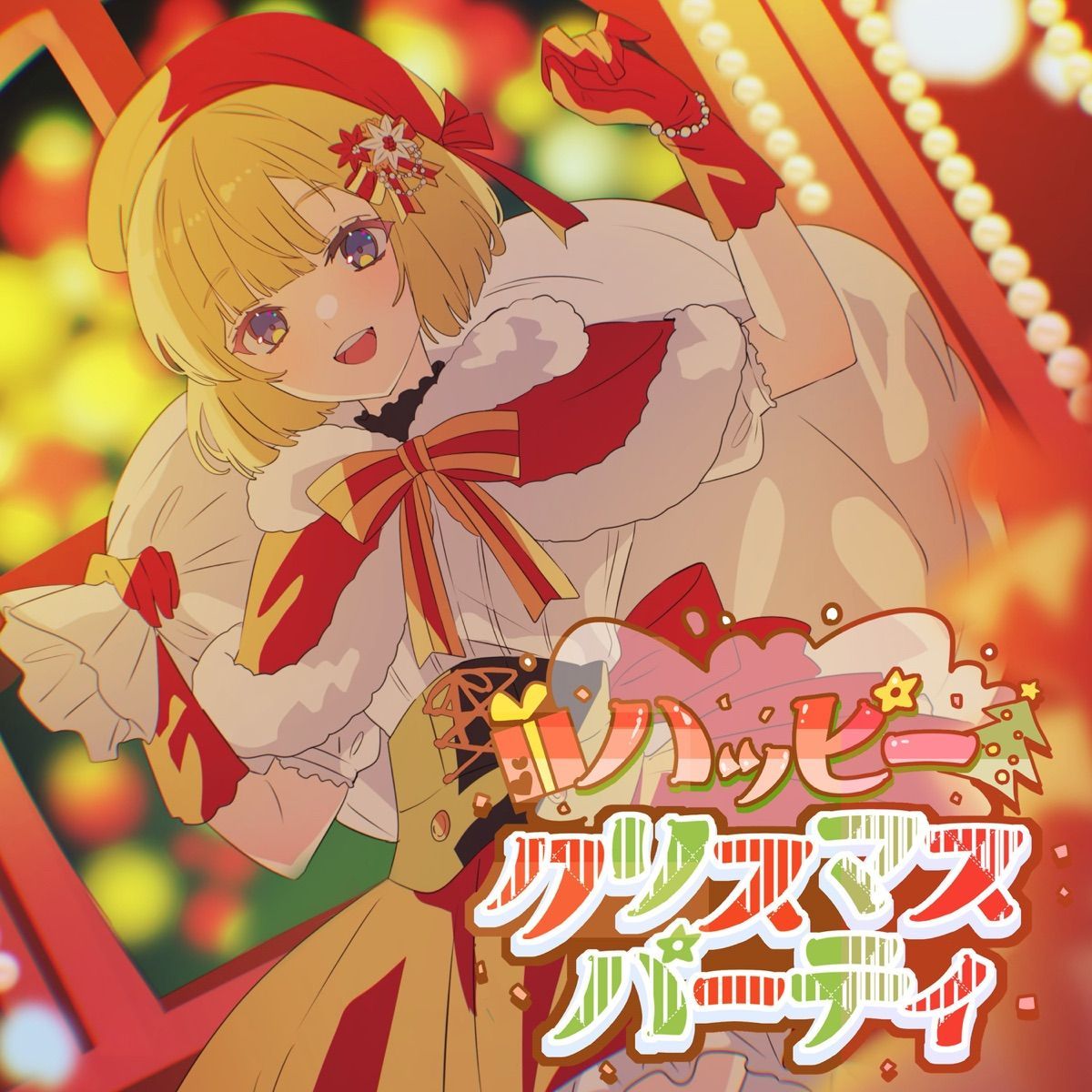 1200x1200 Happy Christmas Party feat. HoneyWorks