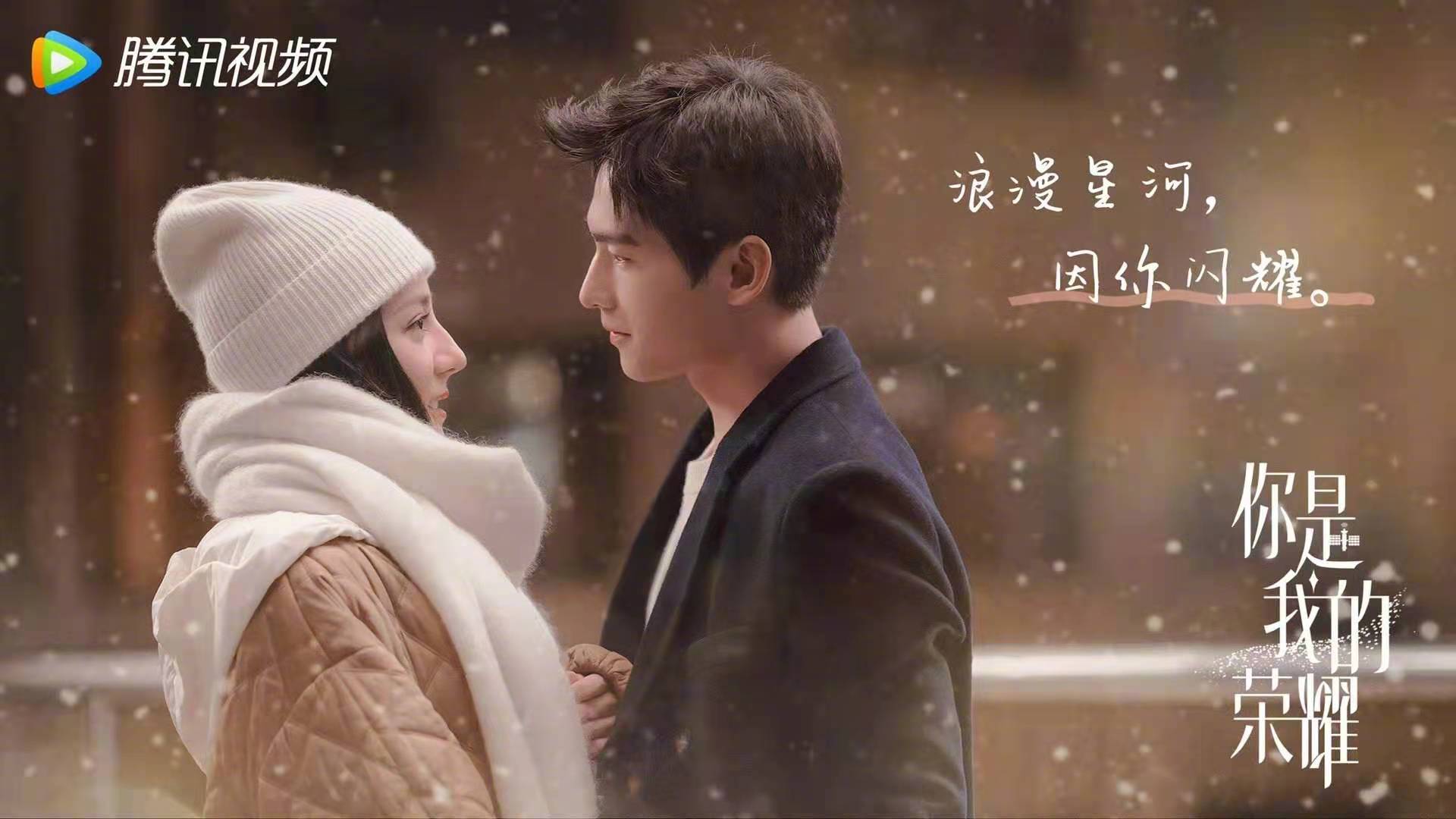 1920x1080 You are My Glory (2021)
