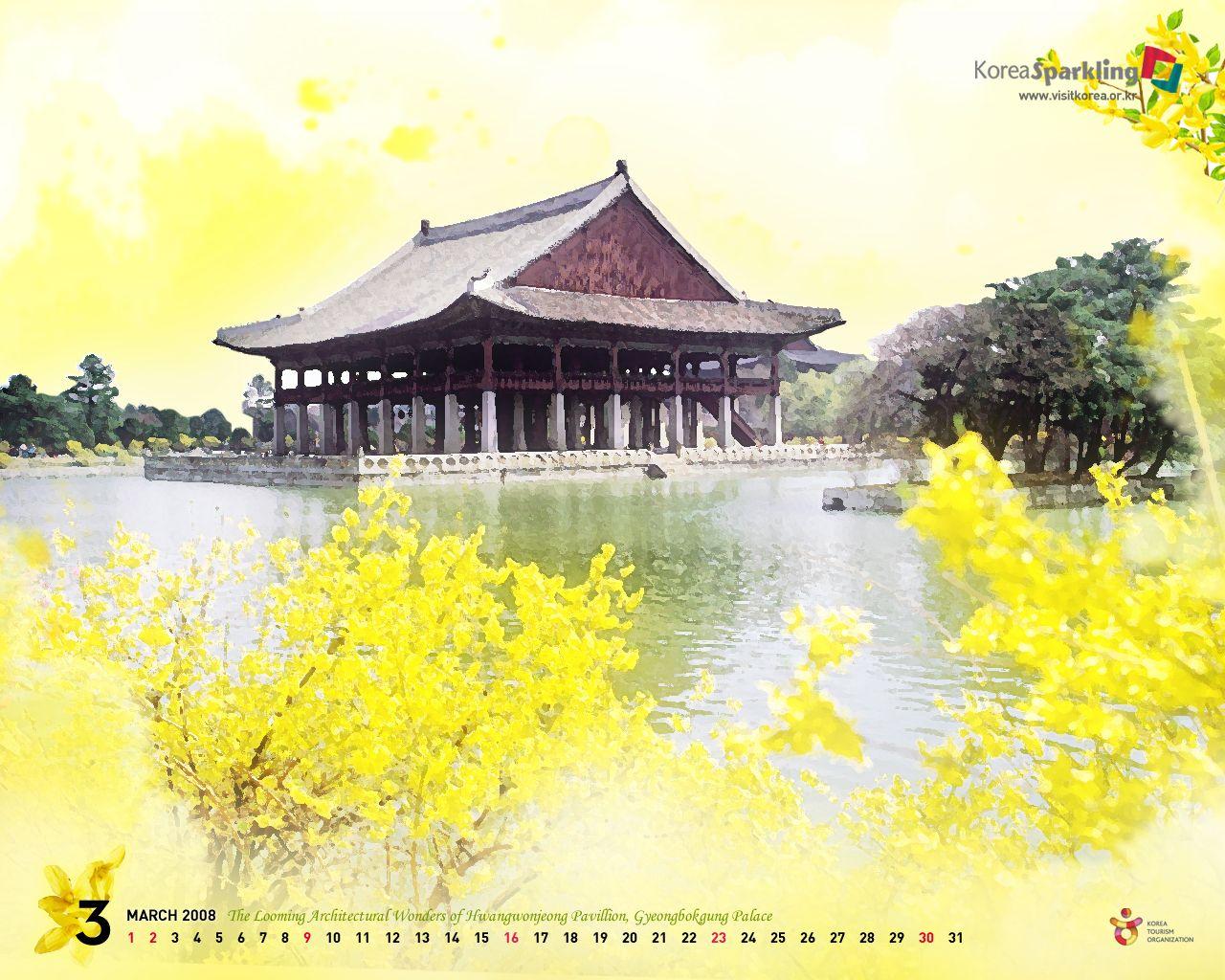 1280x1024 Korean Wallpaper