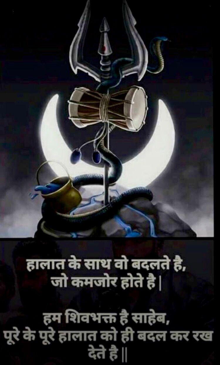 750x1243 SHIVA. Mahadev, Shiva, Lord shiva