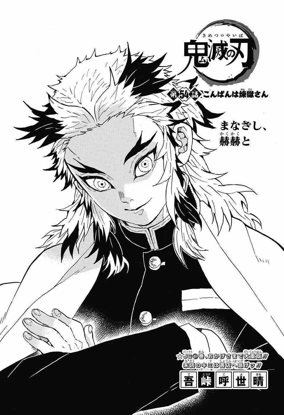959x1400 Chapter 54. Kimetsu no Yaiba