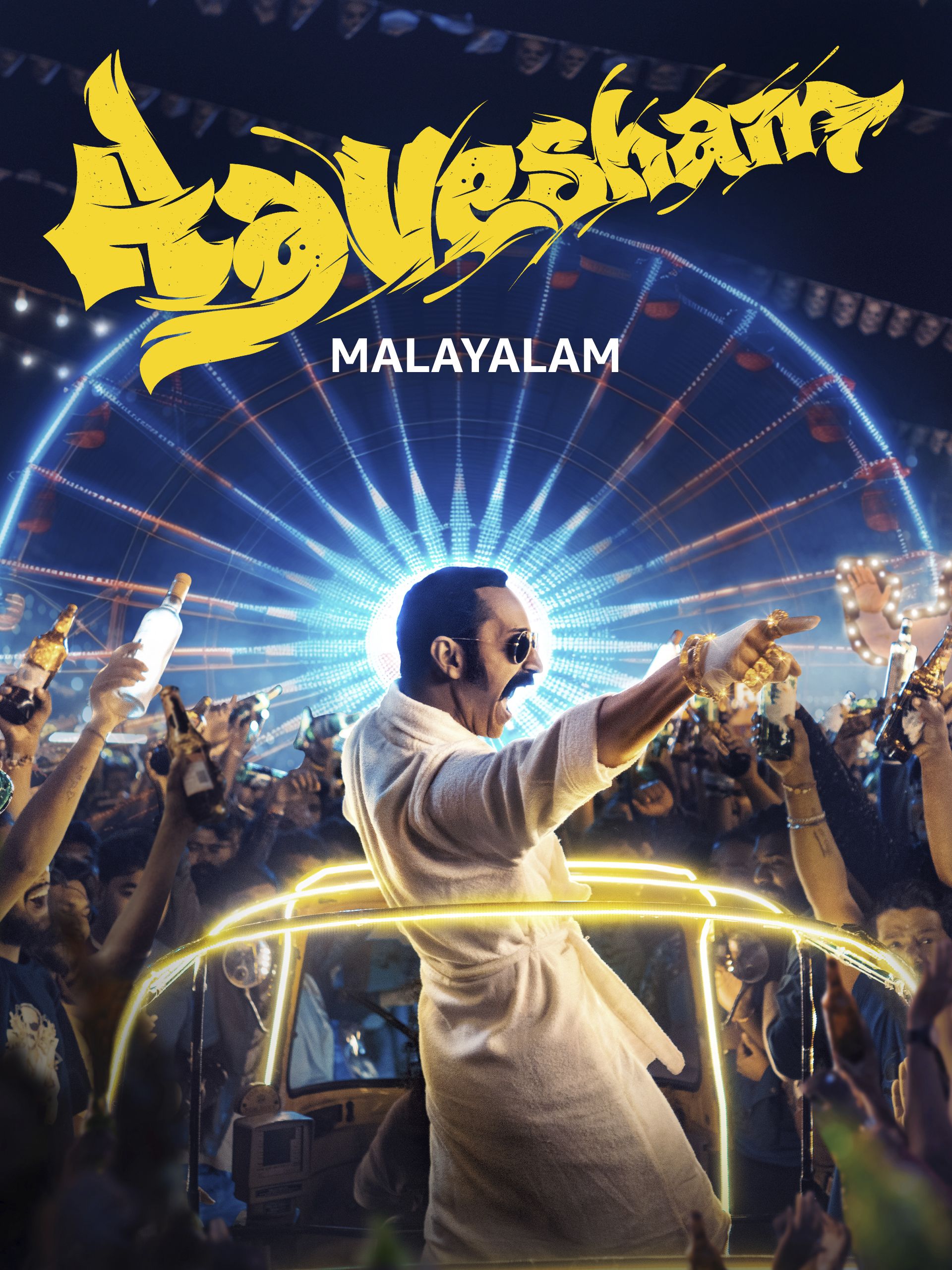 Aavesham Wallpapers Top Free Aavesham Backgrounds WallpaperAccess