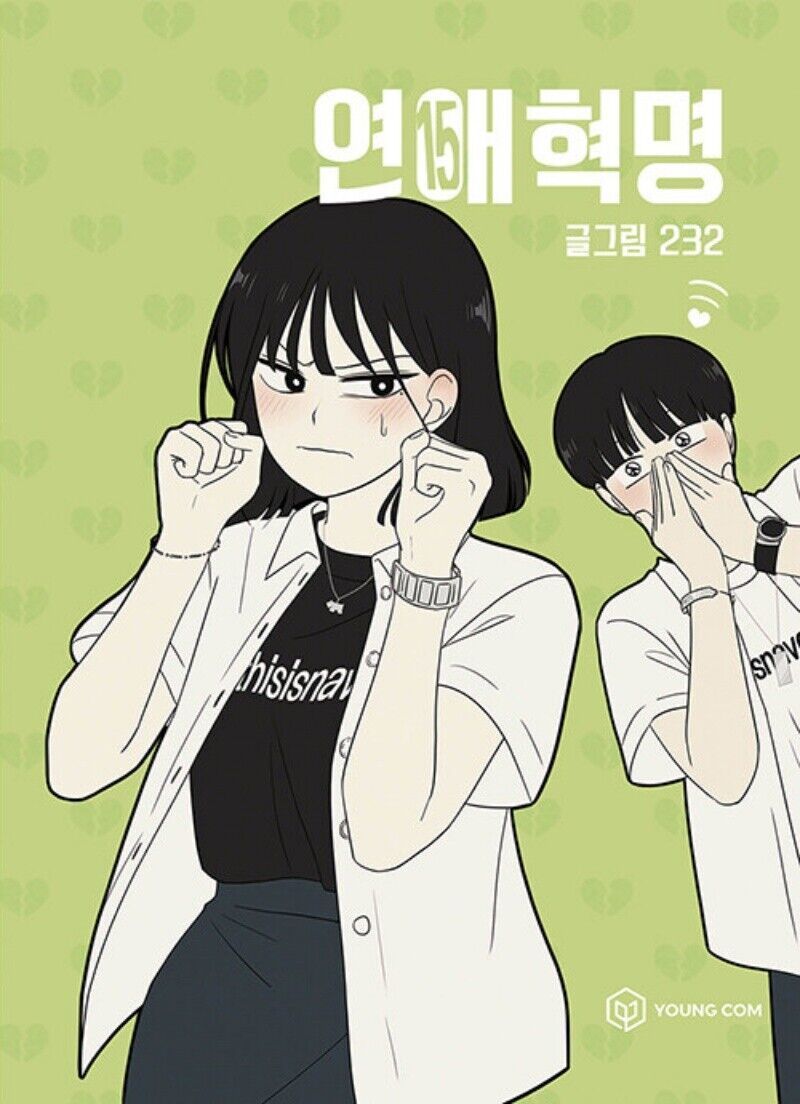 800x1104 Love Revolution Vol 15 Korean Webtoon