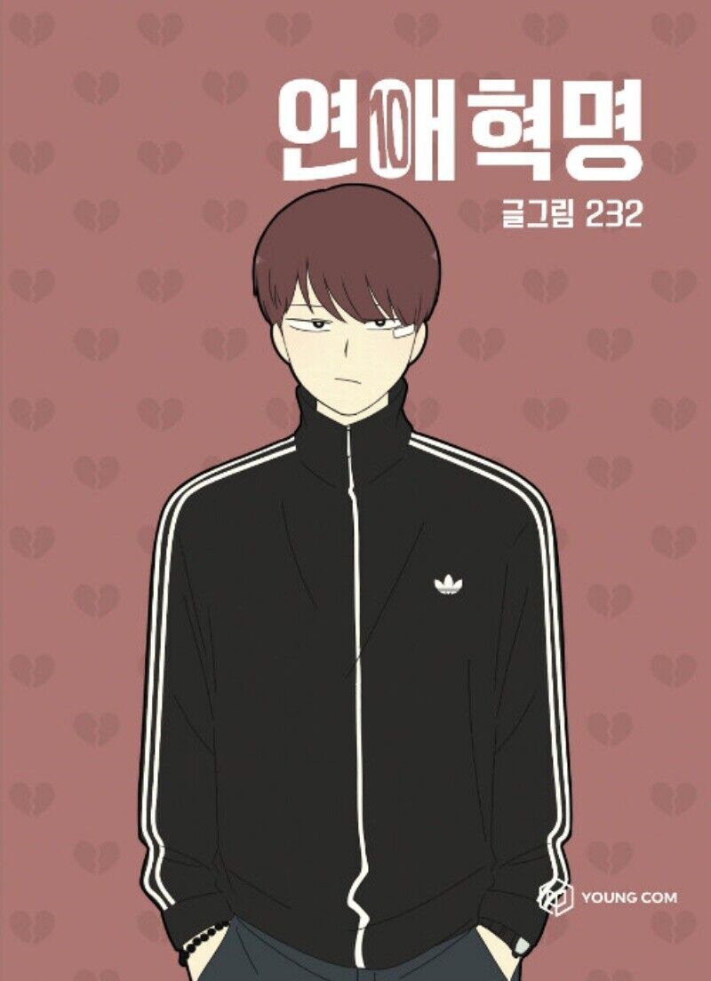 800x1104 Love Revolution Vol 10 Korean Webtoon
