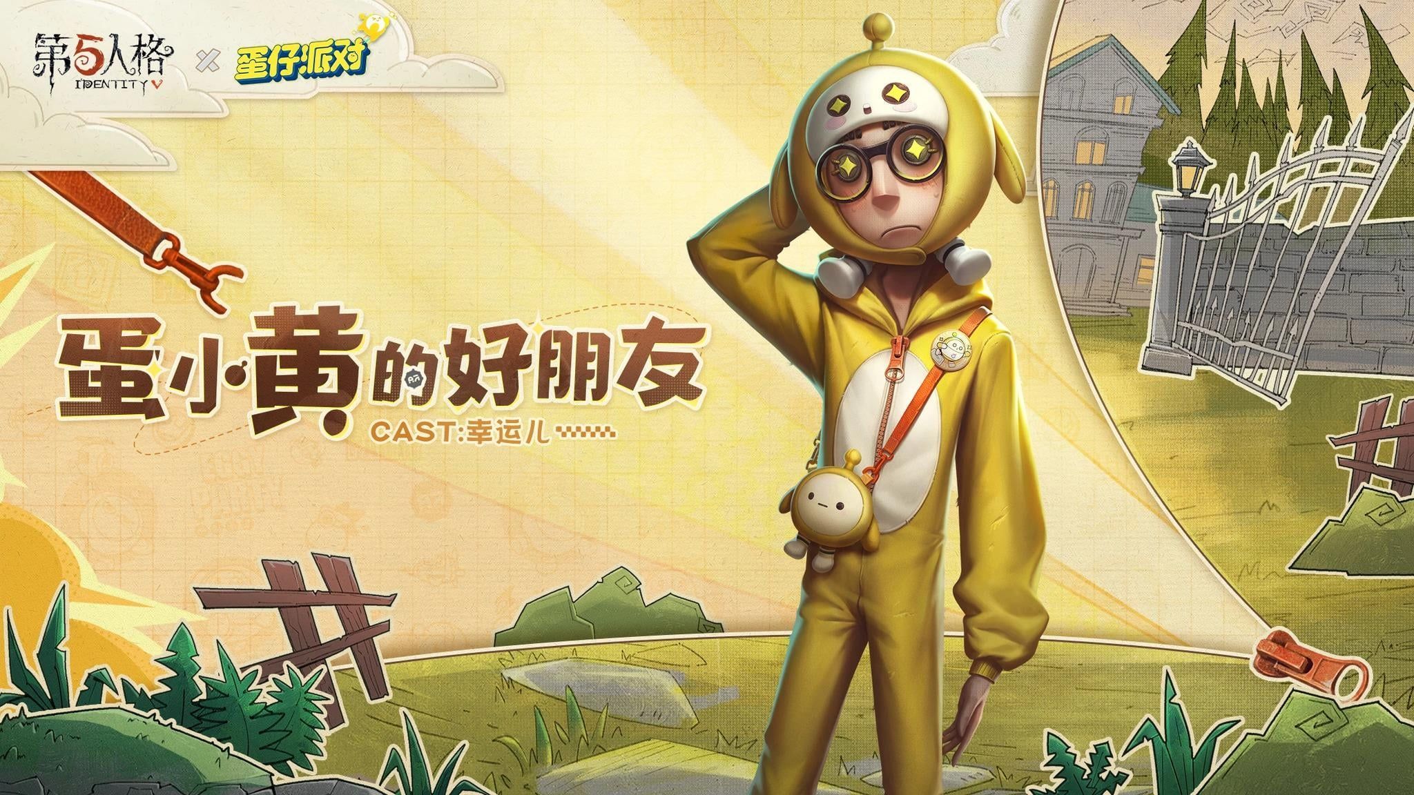 2048x1152 Identity V x Eggy party Lucky Guy A
