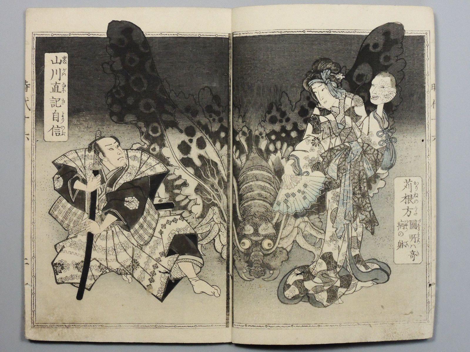 1600x1200 Japan, Asian Antiques, Antiques