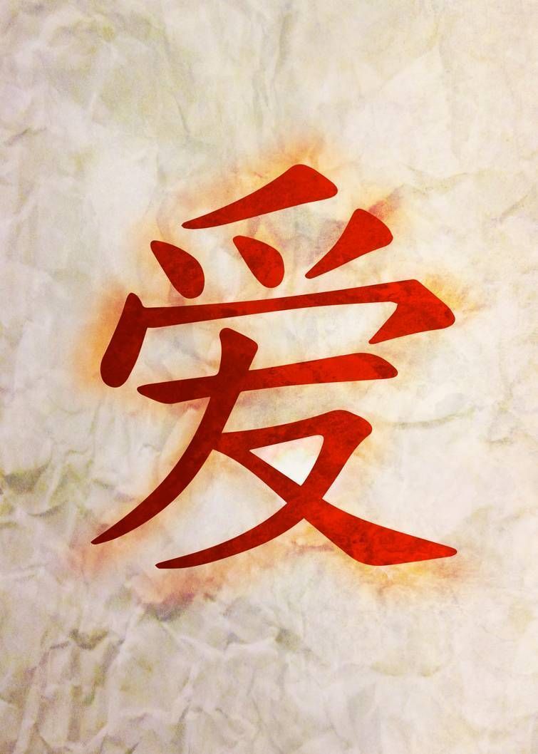 755x1058 Kanji Love