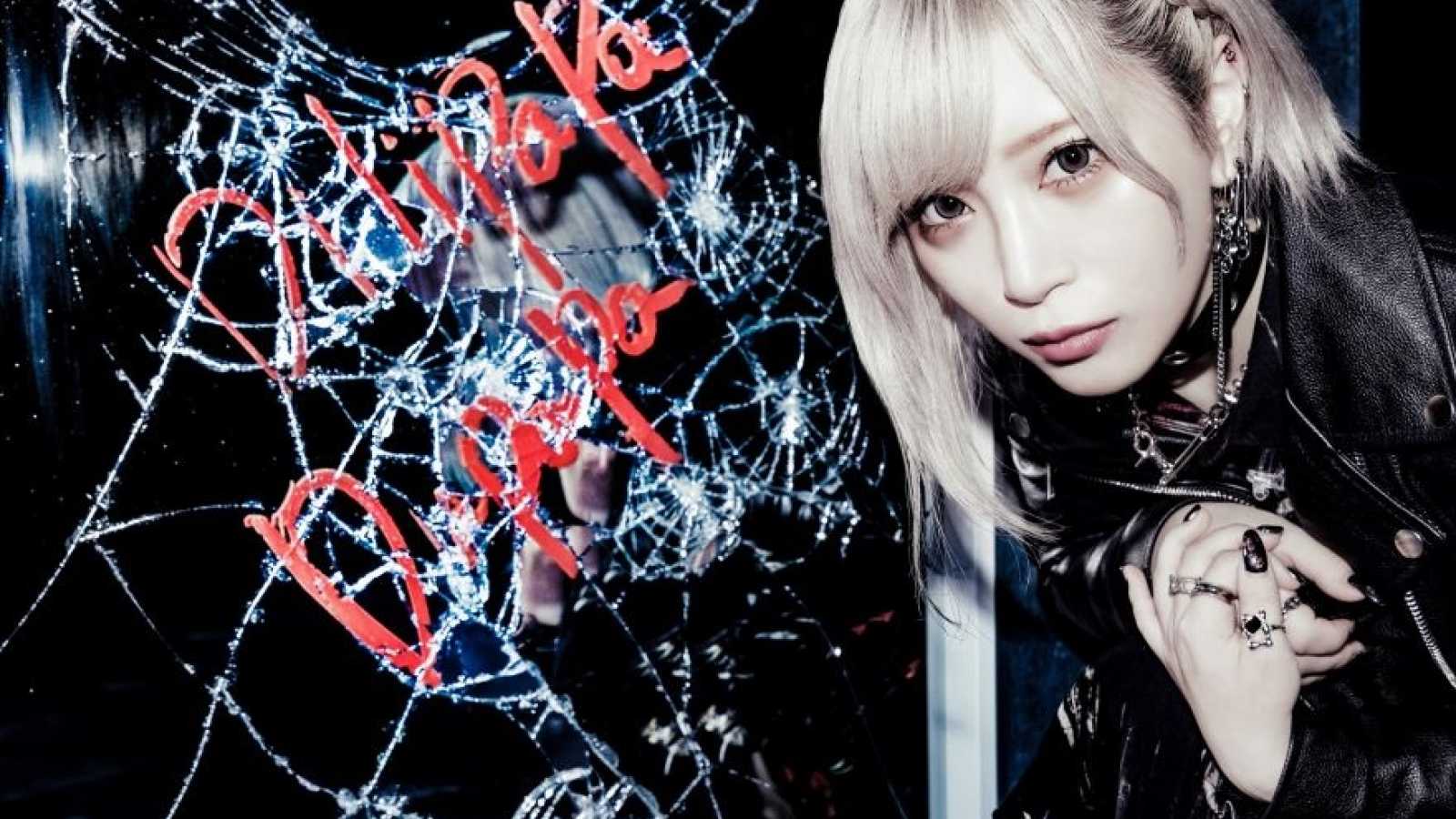 1600x900 New Single from ReoNa