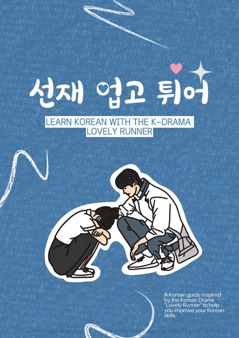 812x1148 LOVELY RUNNER Study Guide