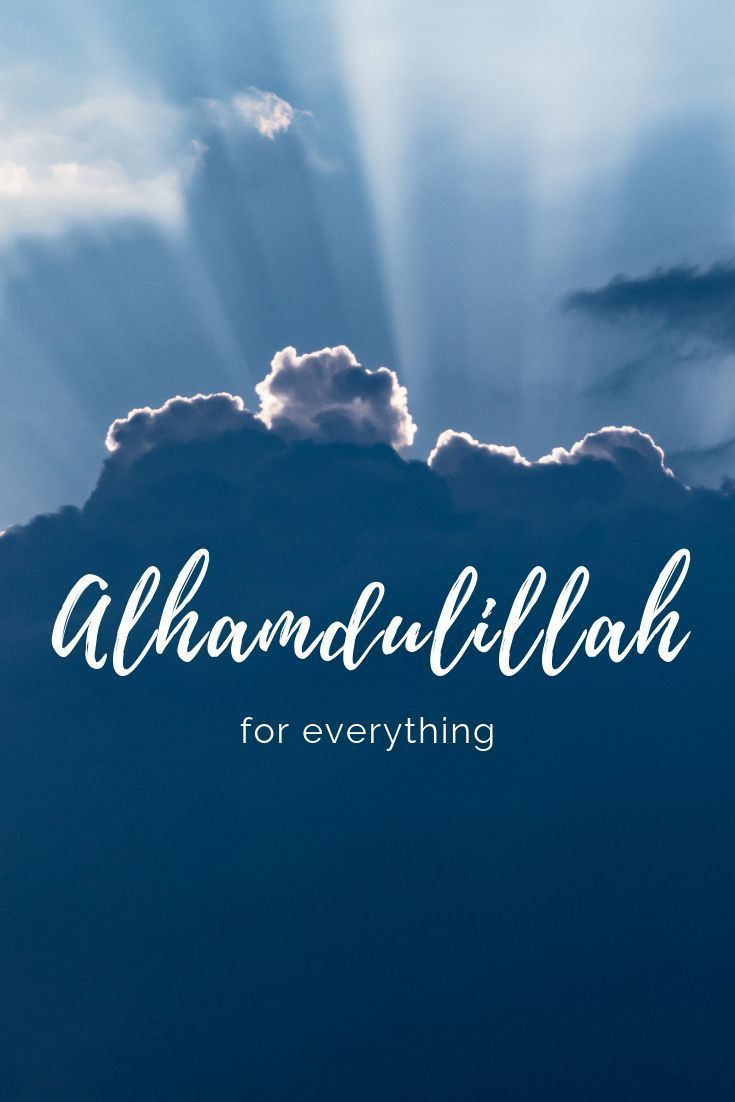 735x1102 Alhamdulillah Wallpaper