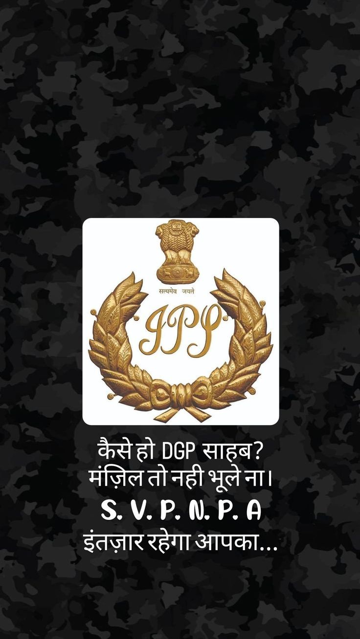 736x1308 Ips logo HD wallpaper. Police symbol indian, Indian police service, Study