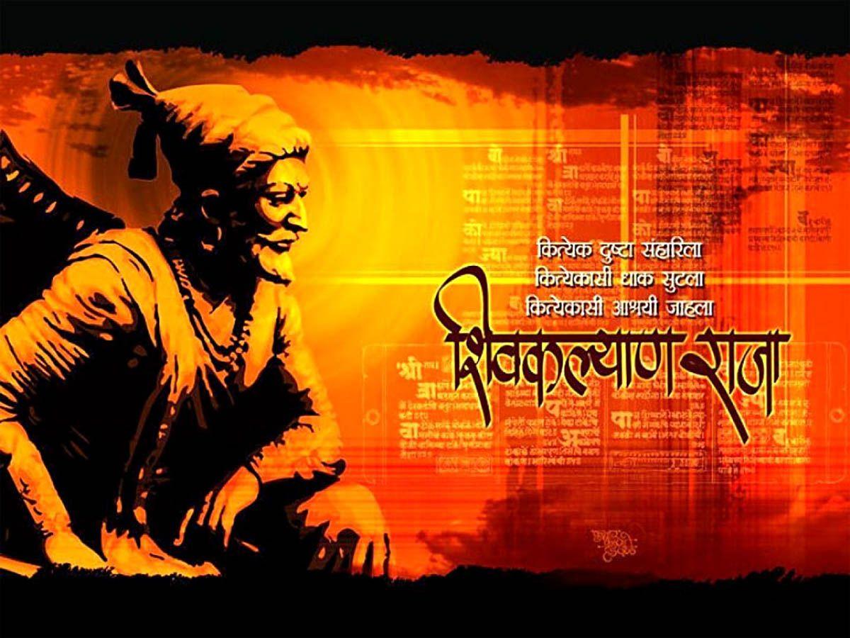 1200x900 Shivaji Maharaj Mobile Wallpaper, Picture