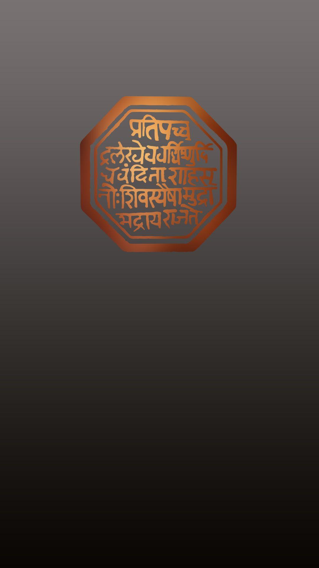 1080x1920 Shivaji Maharaj Rajmudra In FHD 1920 1080 IPhone Plus