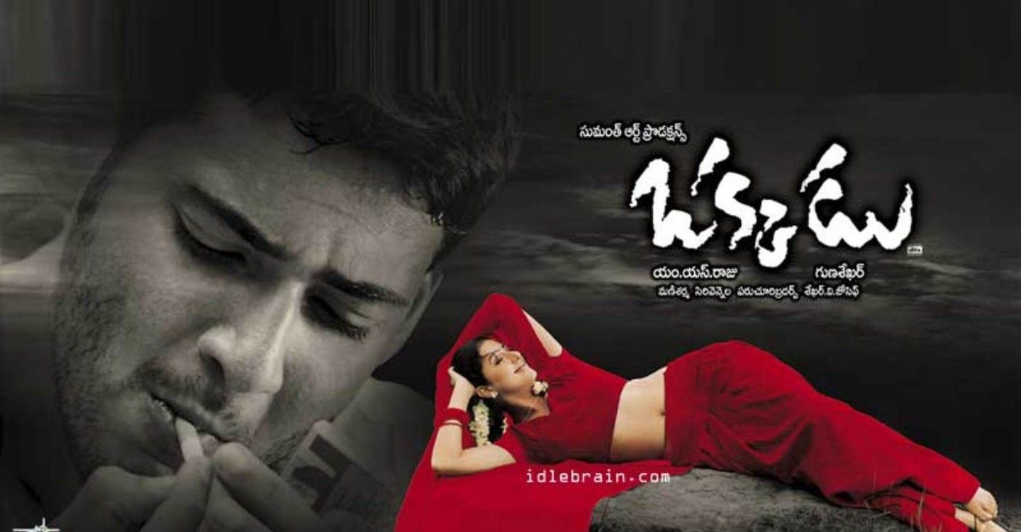 1440x750 Okkadu (2003)