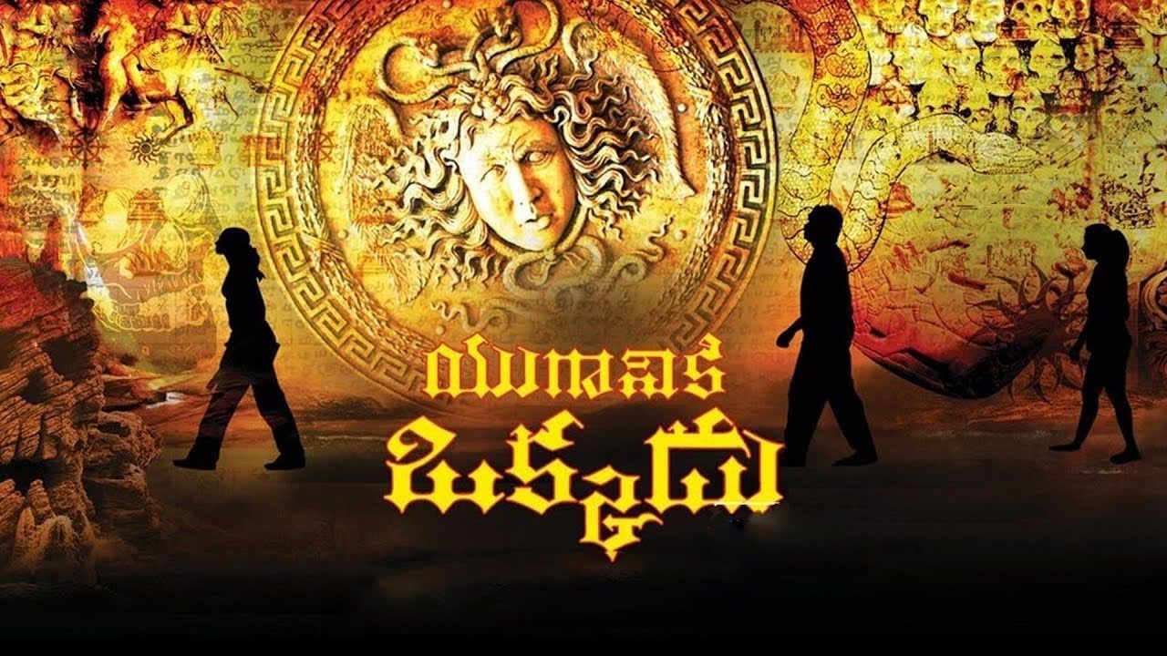 1280x720 Telugu dubbed Tamil movie