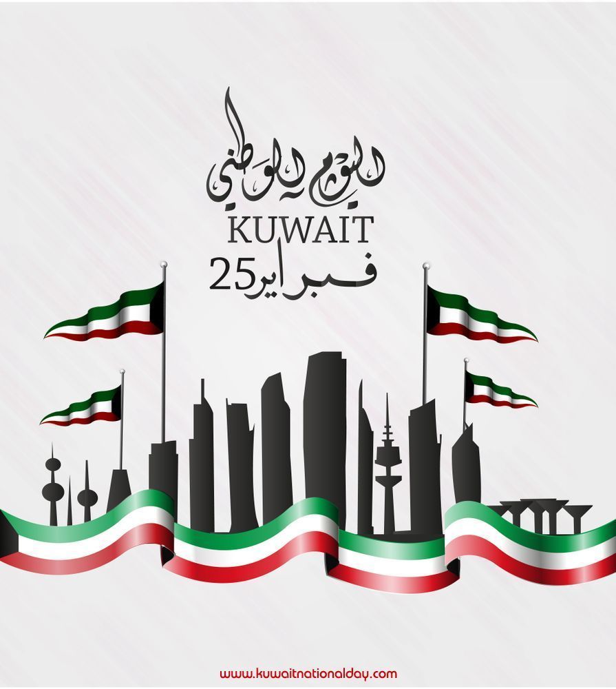 895x1000 Happy 64th Kuwait National Day