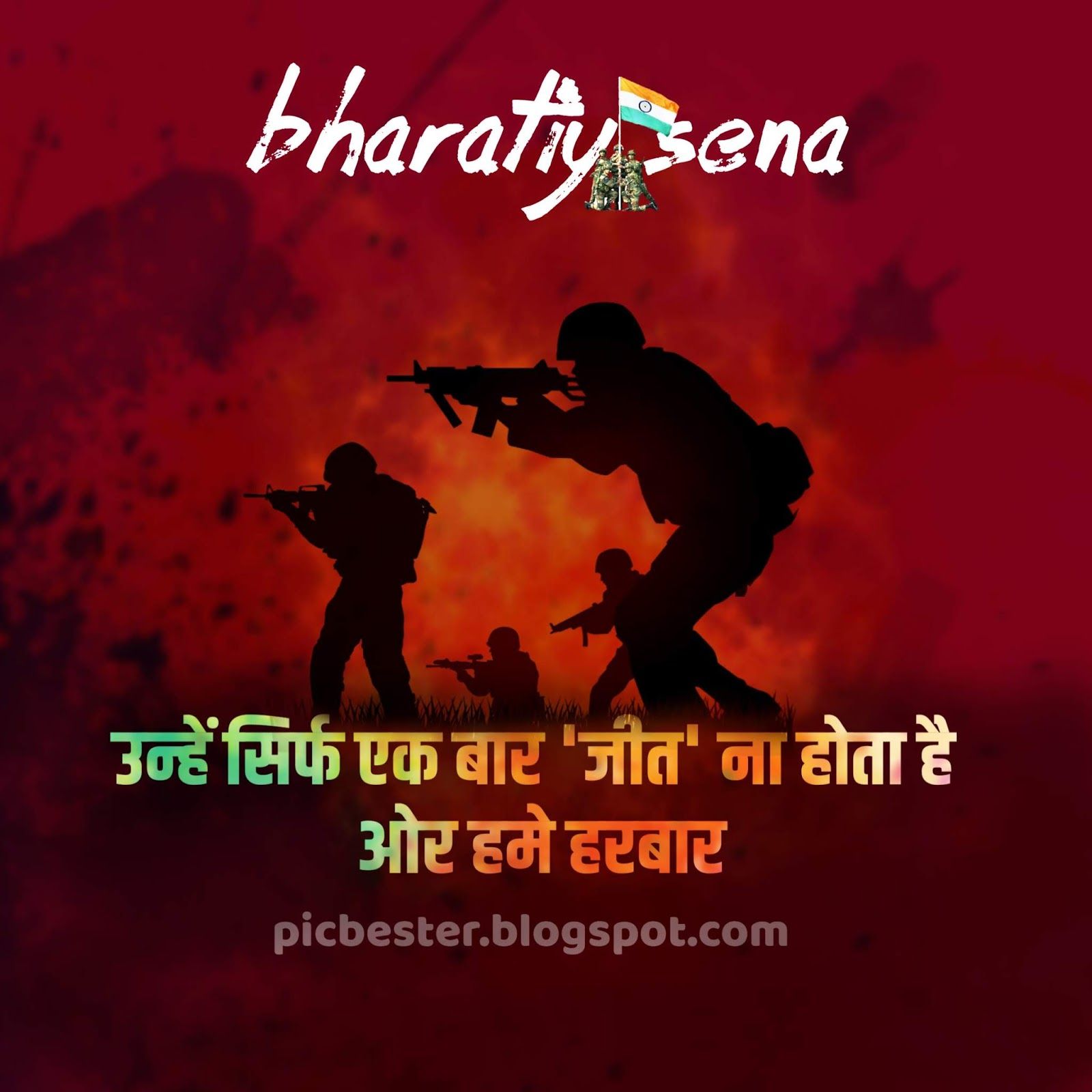 1600x1600 Indian Army Photo Download
