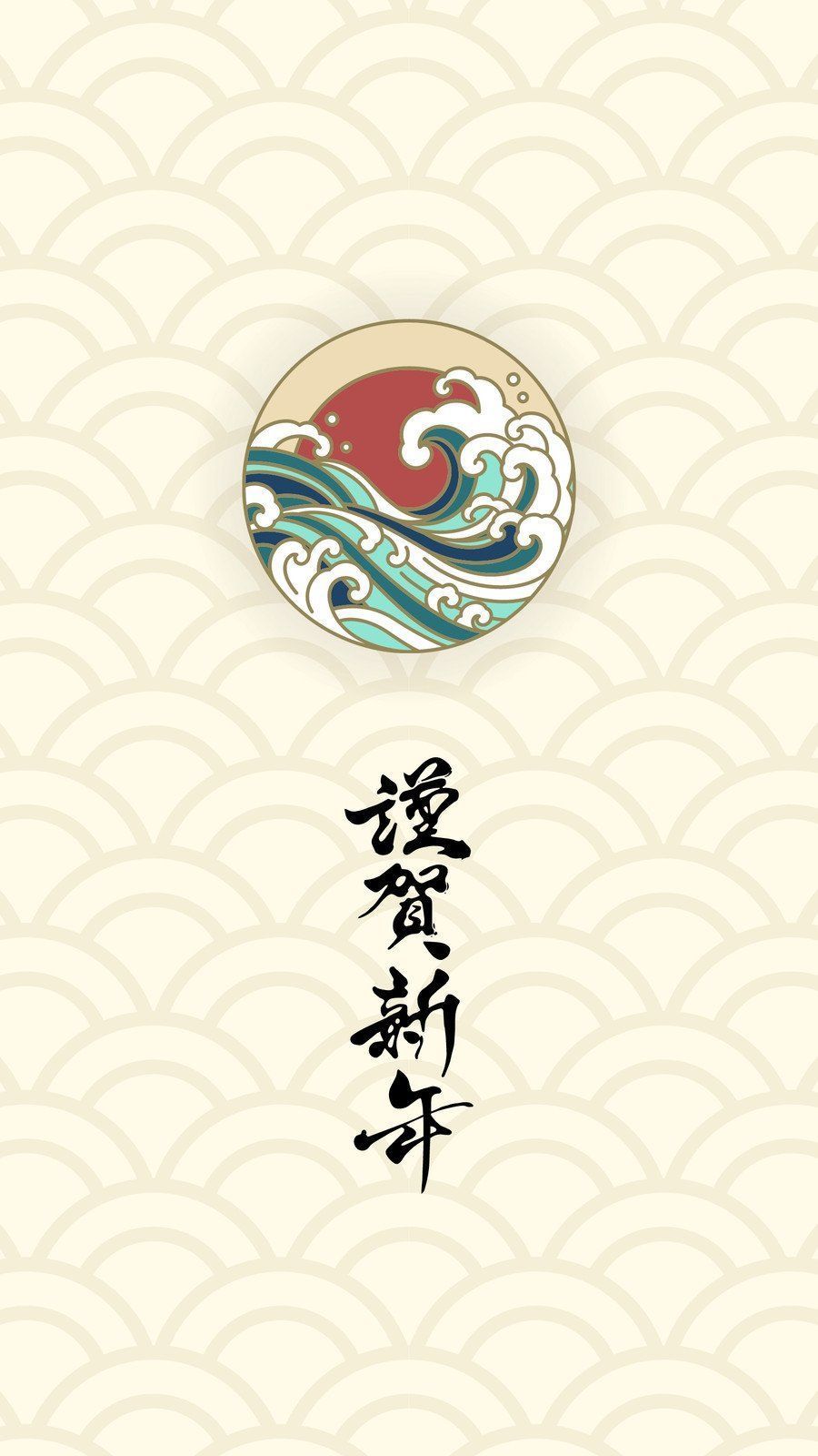 900x1600 Kanji Phone Wallpaper