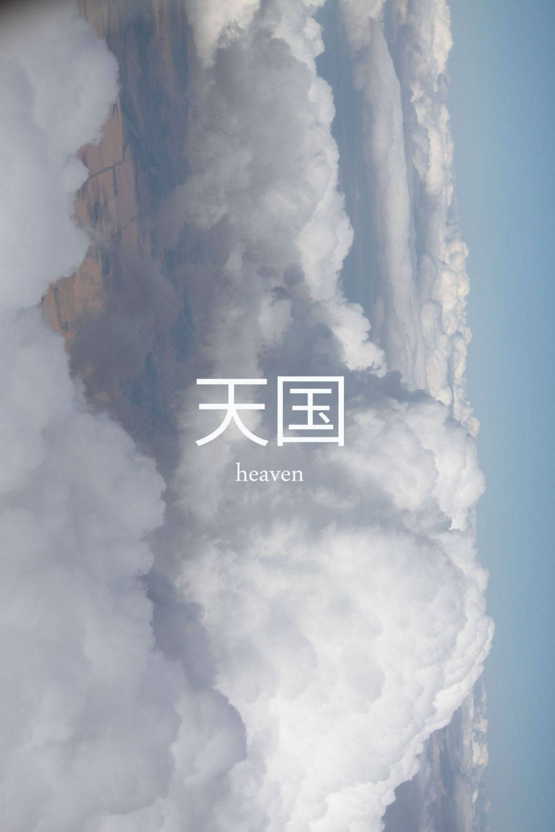 1080x1620 Download White Aesthetic Tumblr Clouds