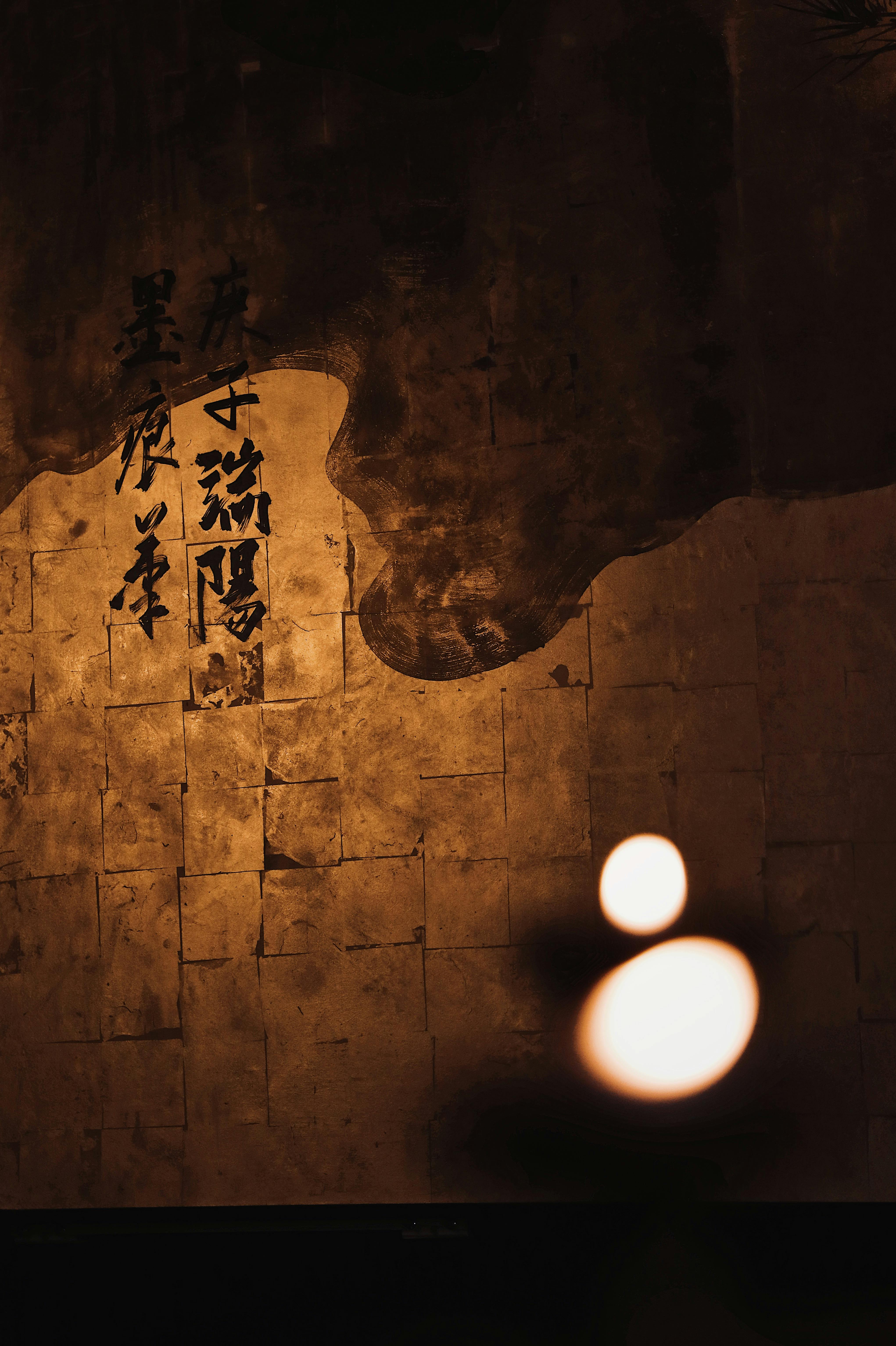 4084x6136 Ornamental Kanji in a Yellow Circle