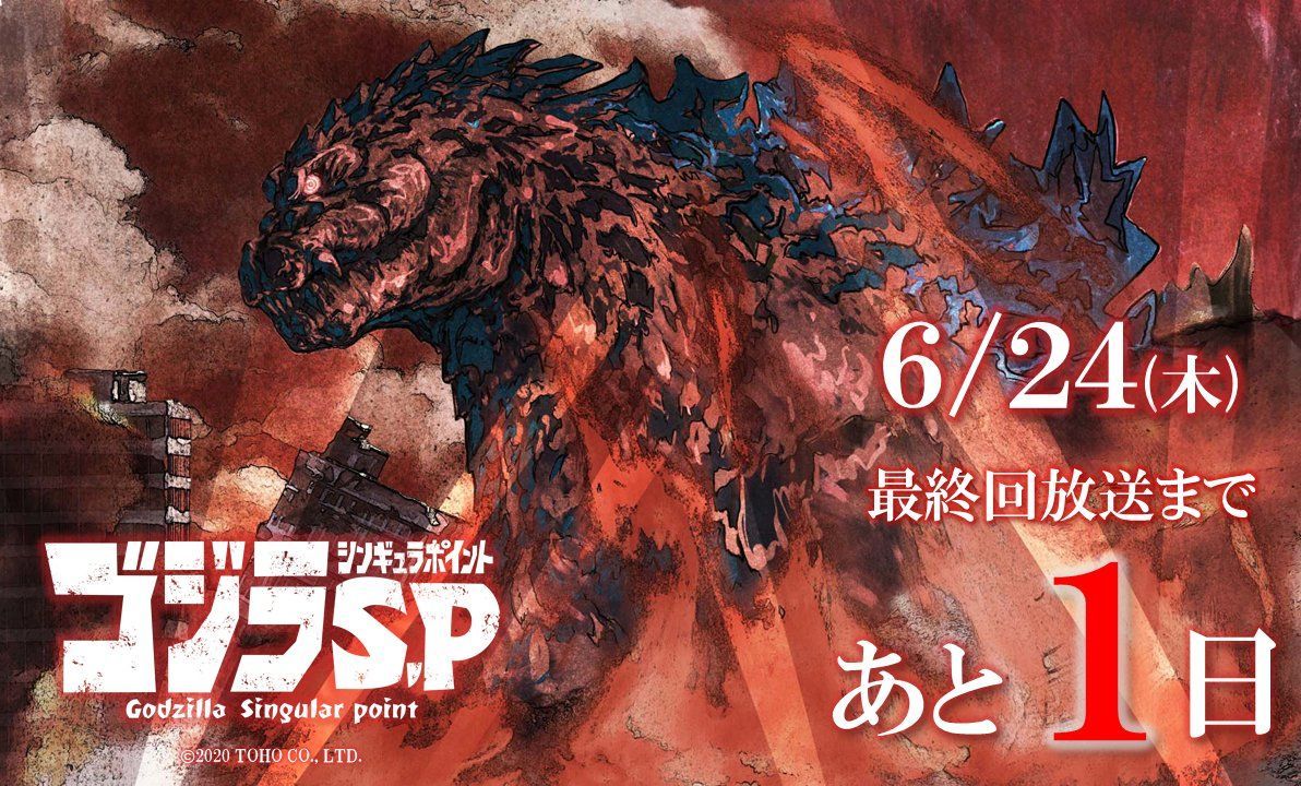 1192x720 Godzilla: Singular Point