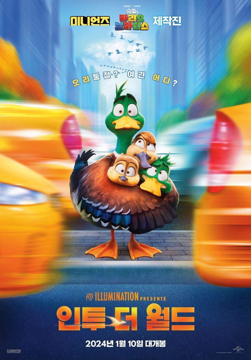 1047x1500 Extra Large Movie Poster Image