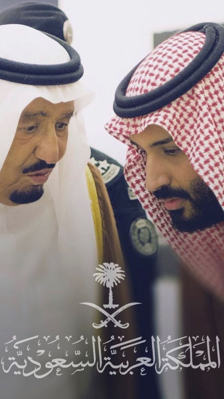 736x1309 King salman and prince Mohammad