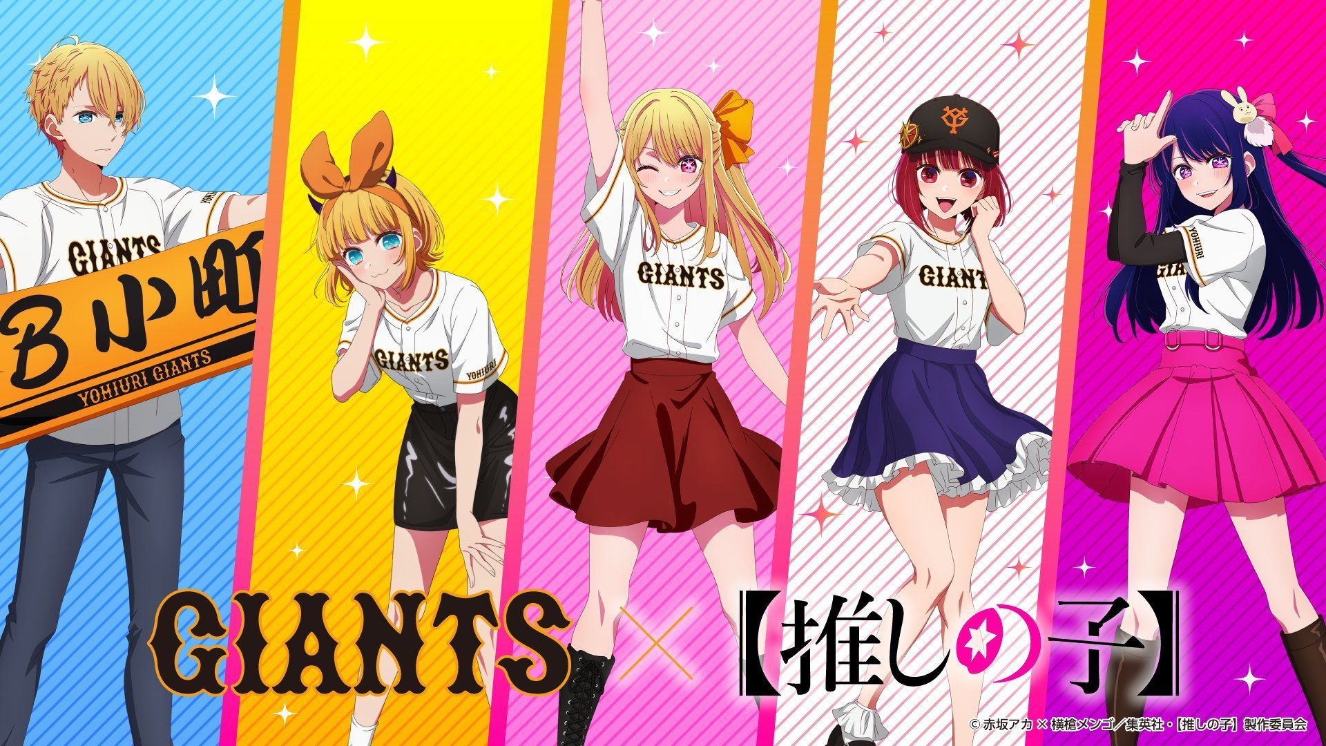 1920x1080 Daily Ruby Hoshino ✶ On X: Oshi No Ko Official Art Featuring Ruby Hoshino With Ai Hoshino, Aqua Hoshino, Arima Kana, And Memcho Wearing A GIANTS T Shirt. / X
