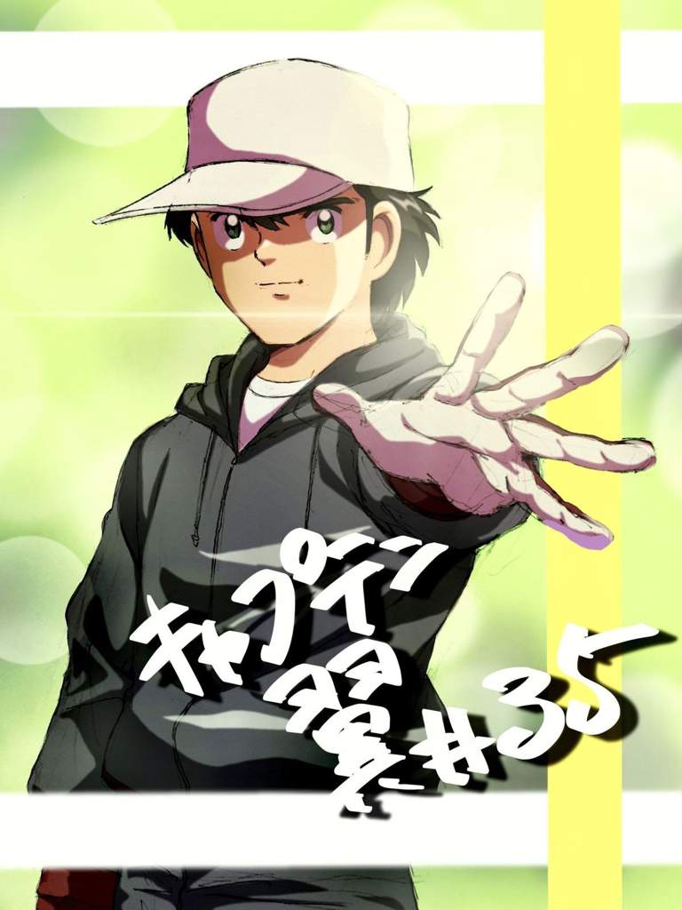 768x1024 Wakabayashi genzo. Captain Tsubasa