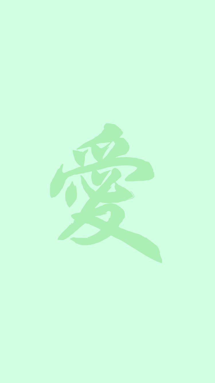 750x1334 LOVE CHINESE LETTER MINIMAL GREEN WALLPAPER HD IPHONE. Chinese