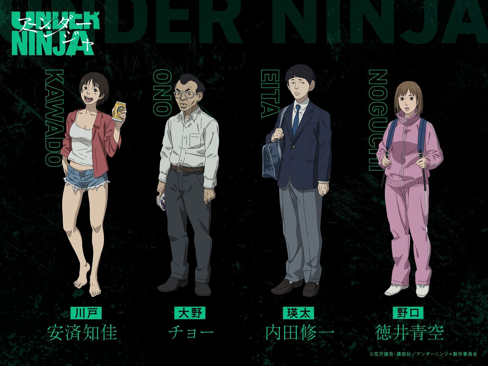 1920x1440 Under Ninja Anime Reveals Additional