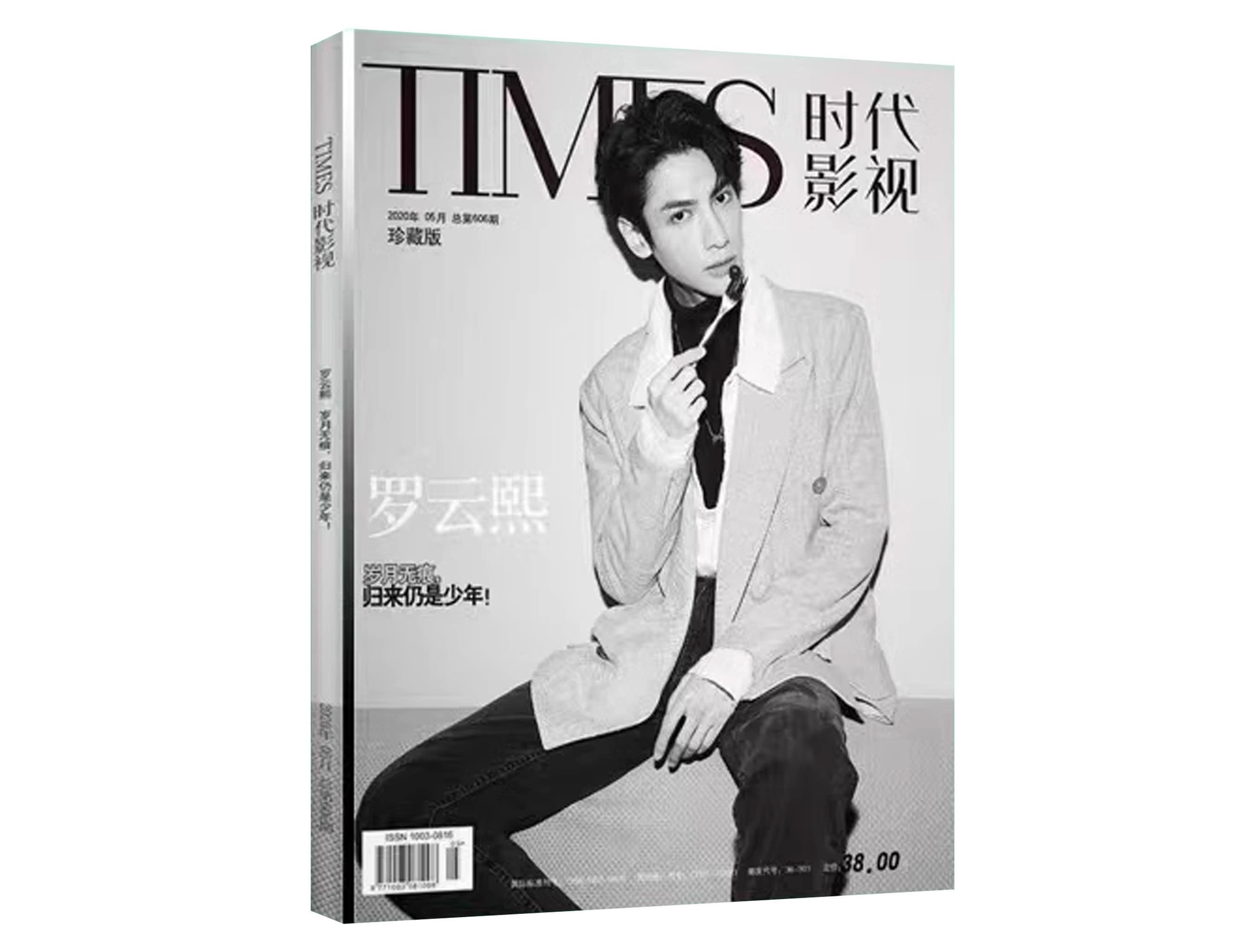 2700x2050 Official Authorized Luo Yunxi Magazine