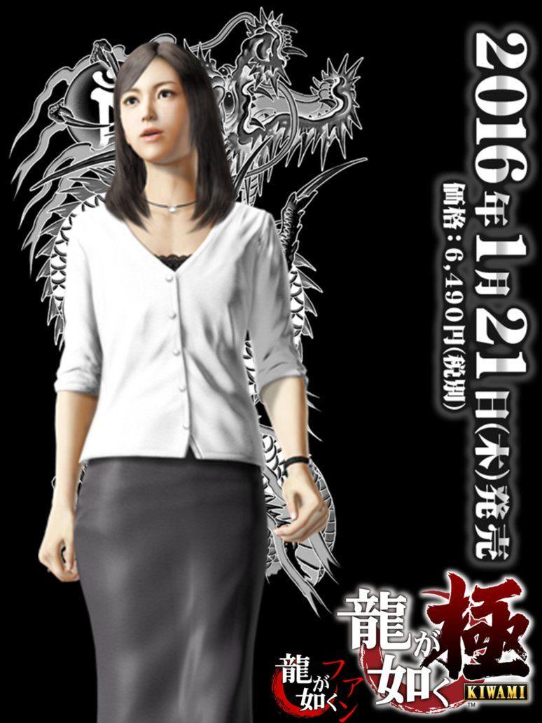 774x1032 Ryu Ga Gotoku Kiwami Poster 13