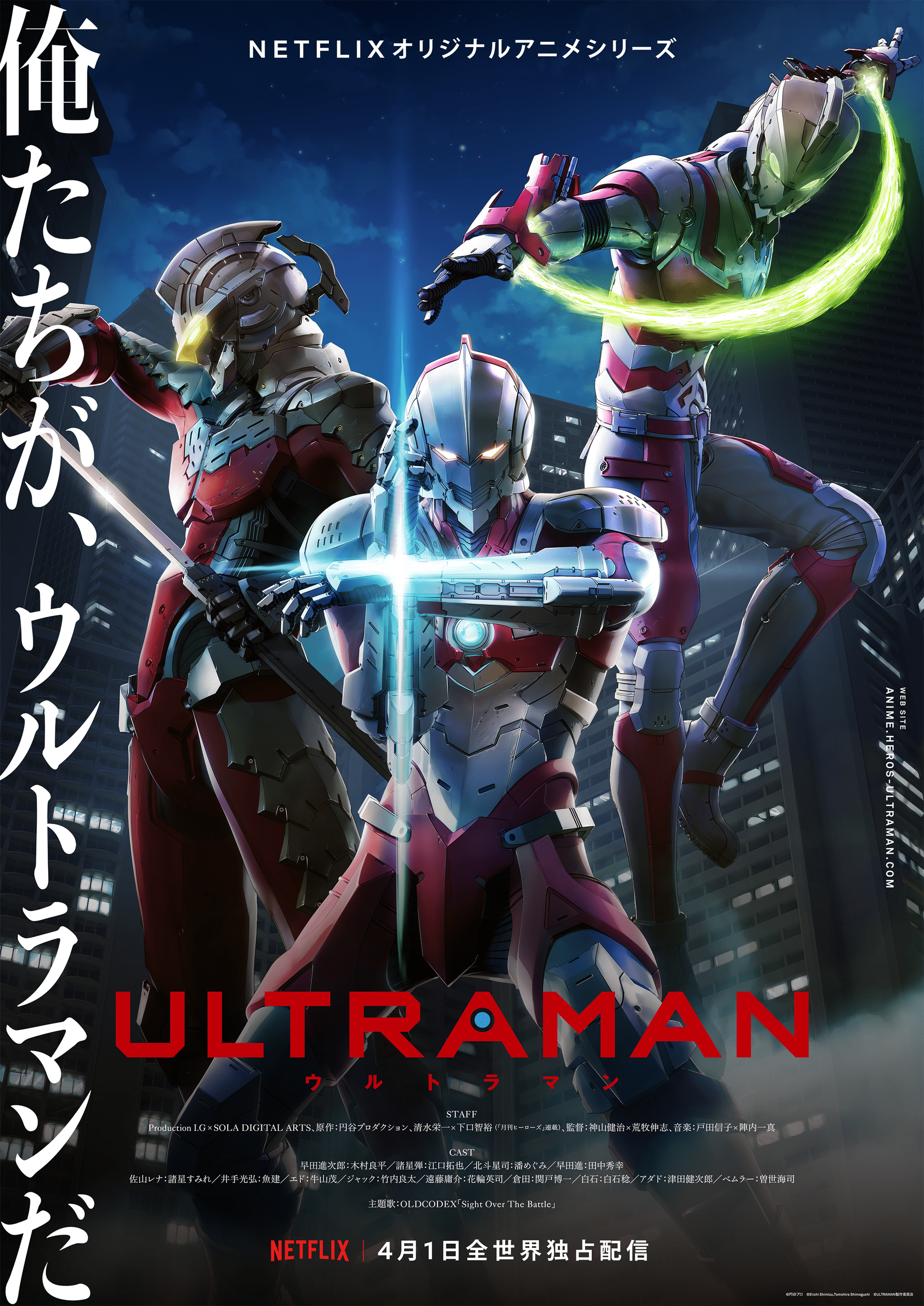 2000x2824 ULTRAMAN (phim hoạt hình 2019)